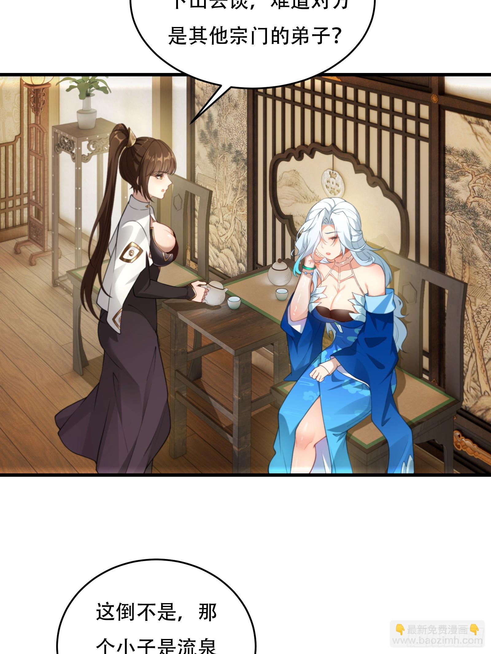 第65话 别乱摸(1/2)-第66话