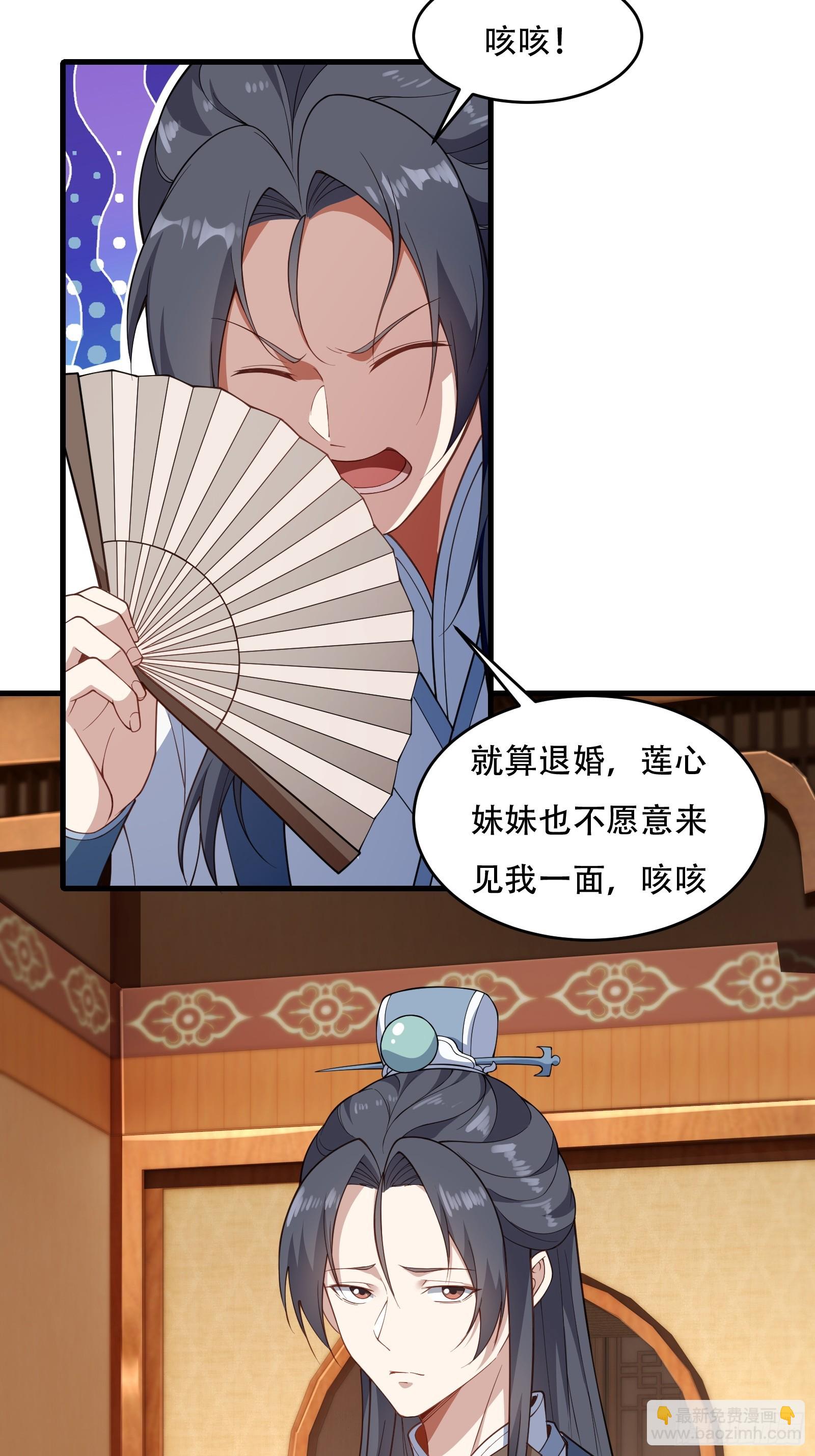 第67话 俎上鱼(1/2)-第68话