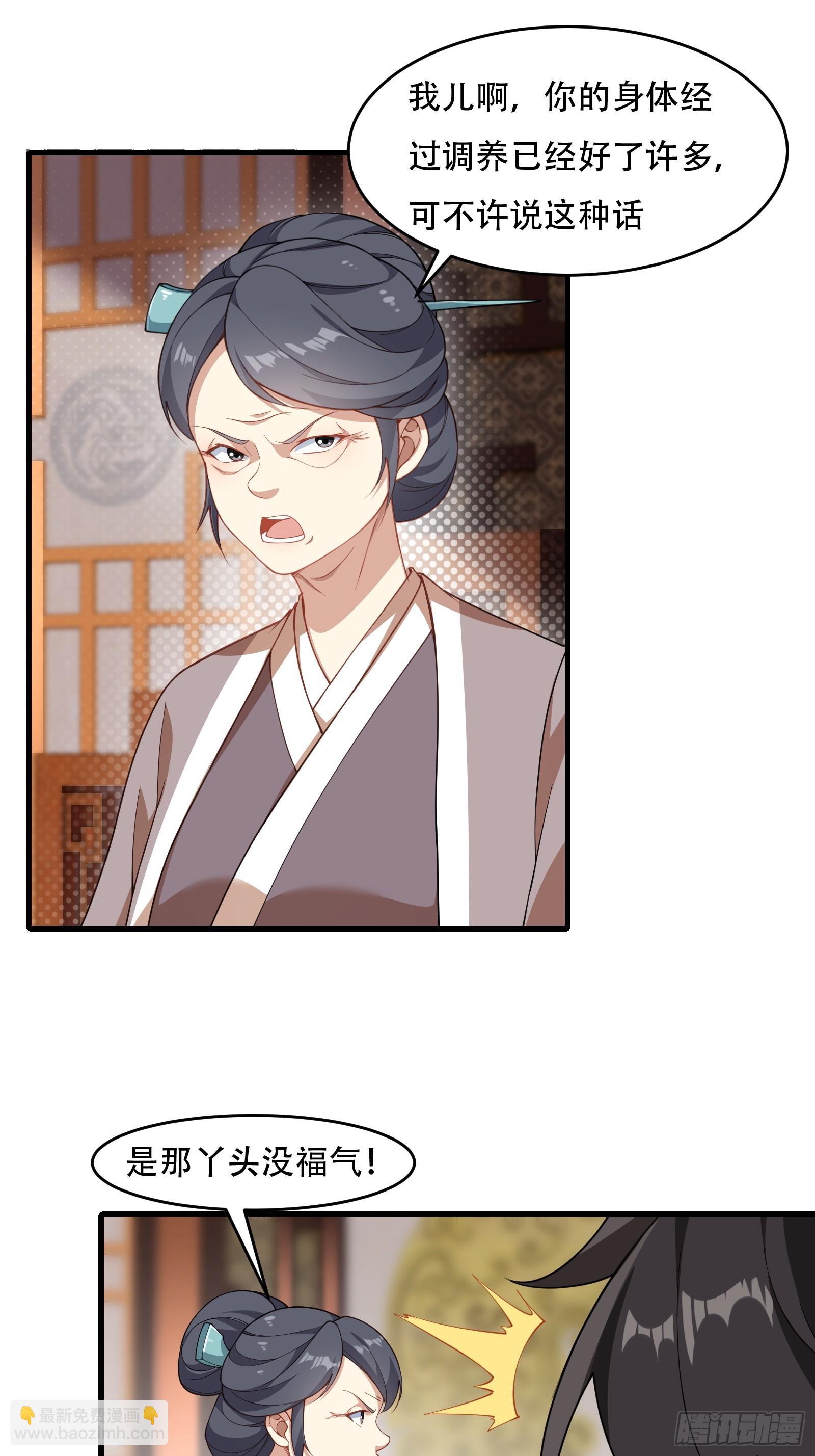 第67话 俎上鱼(1/2)-第68话