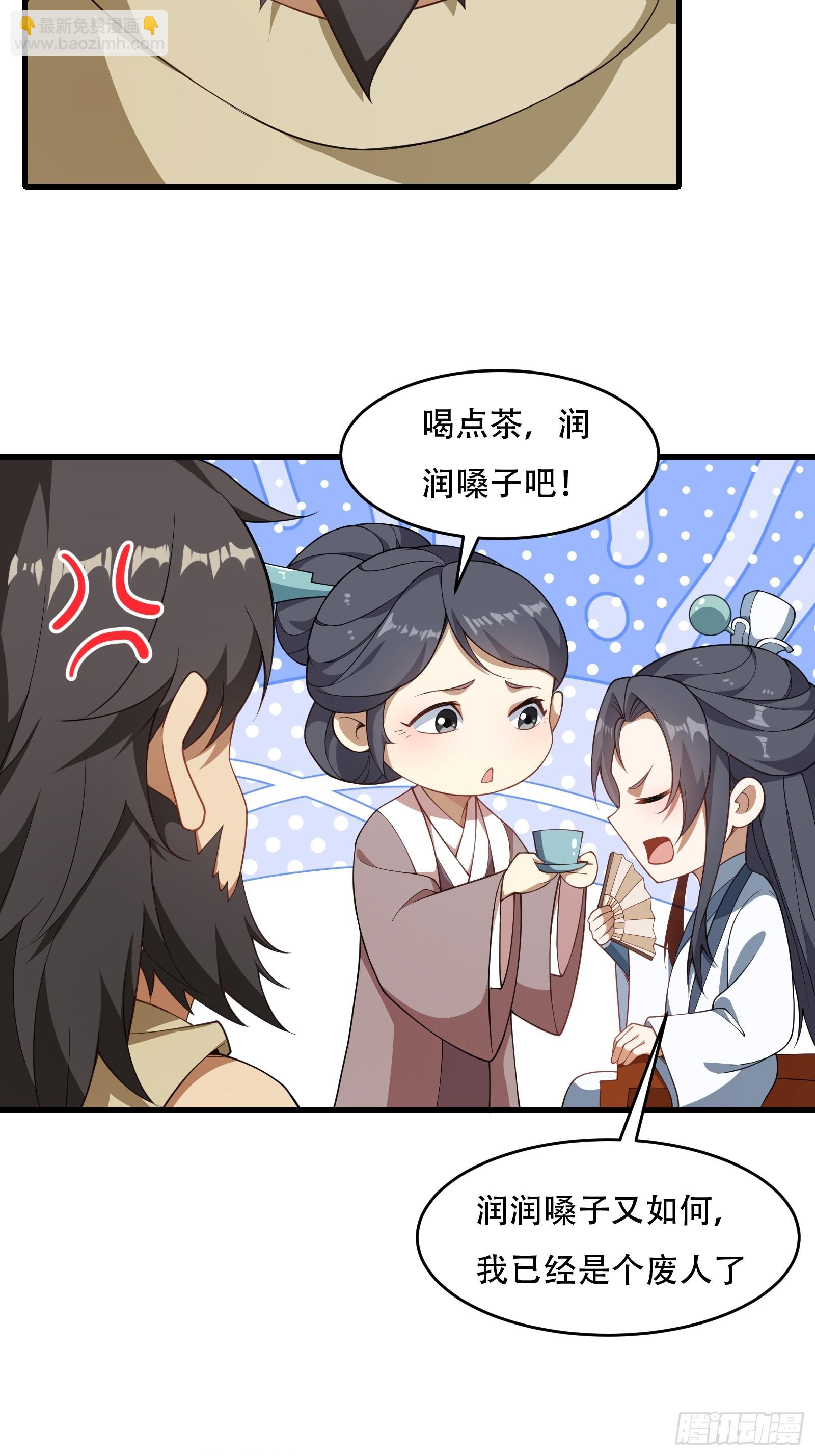 第67话 俎上鱼(1/2)-第68话