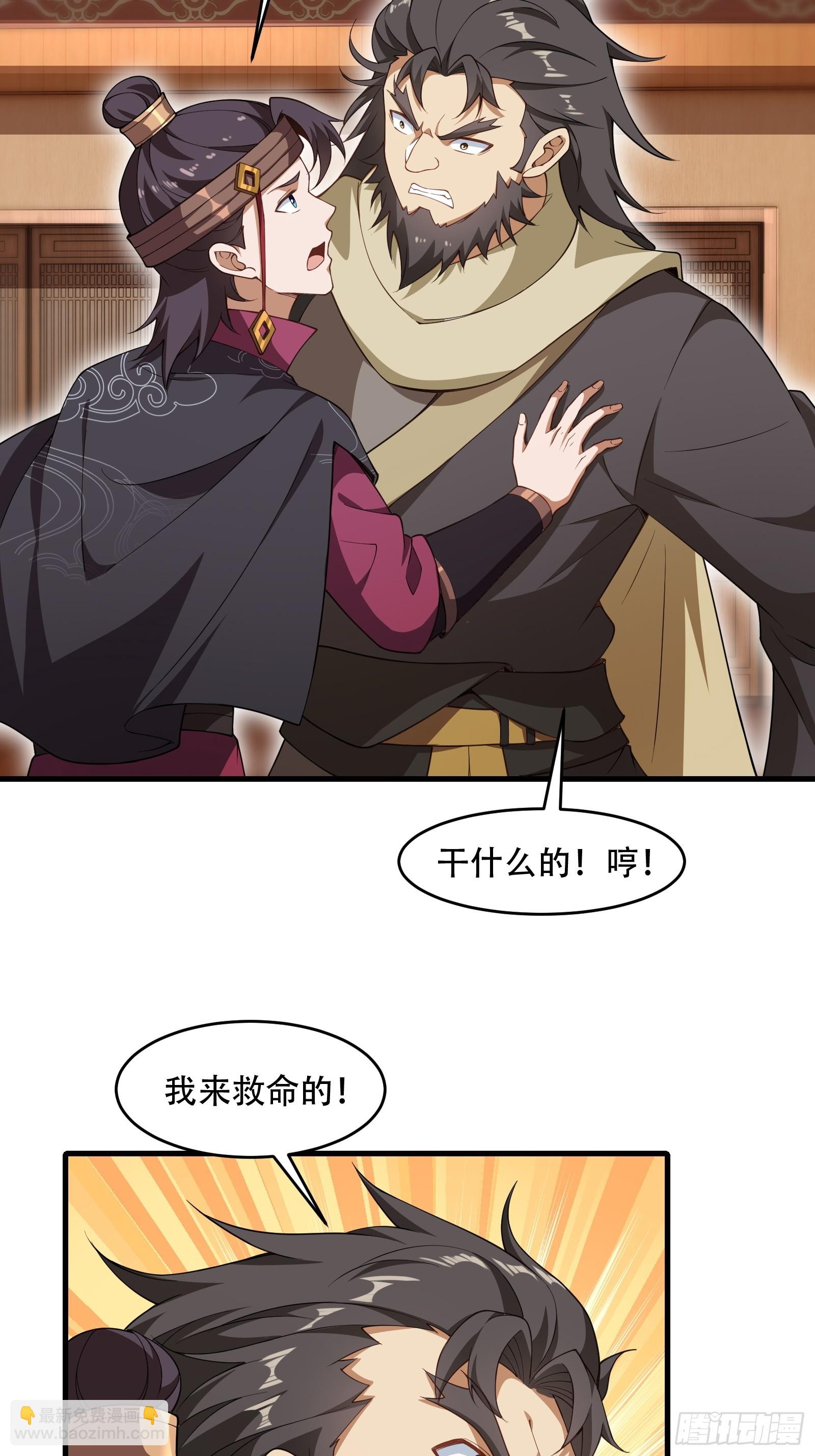 第67话 俎上鱼(1/2)-第68话