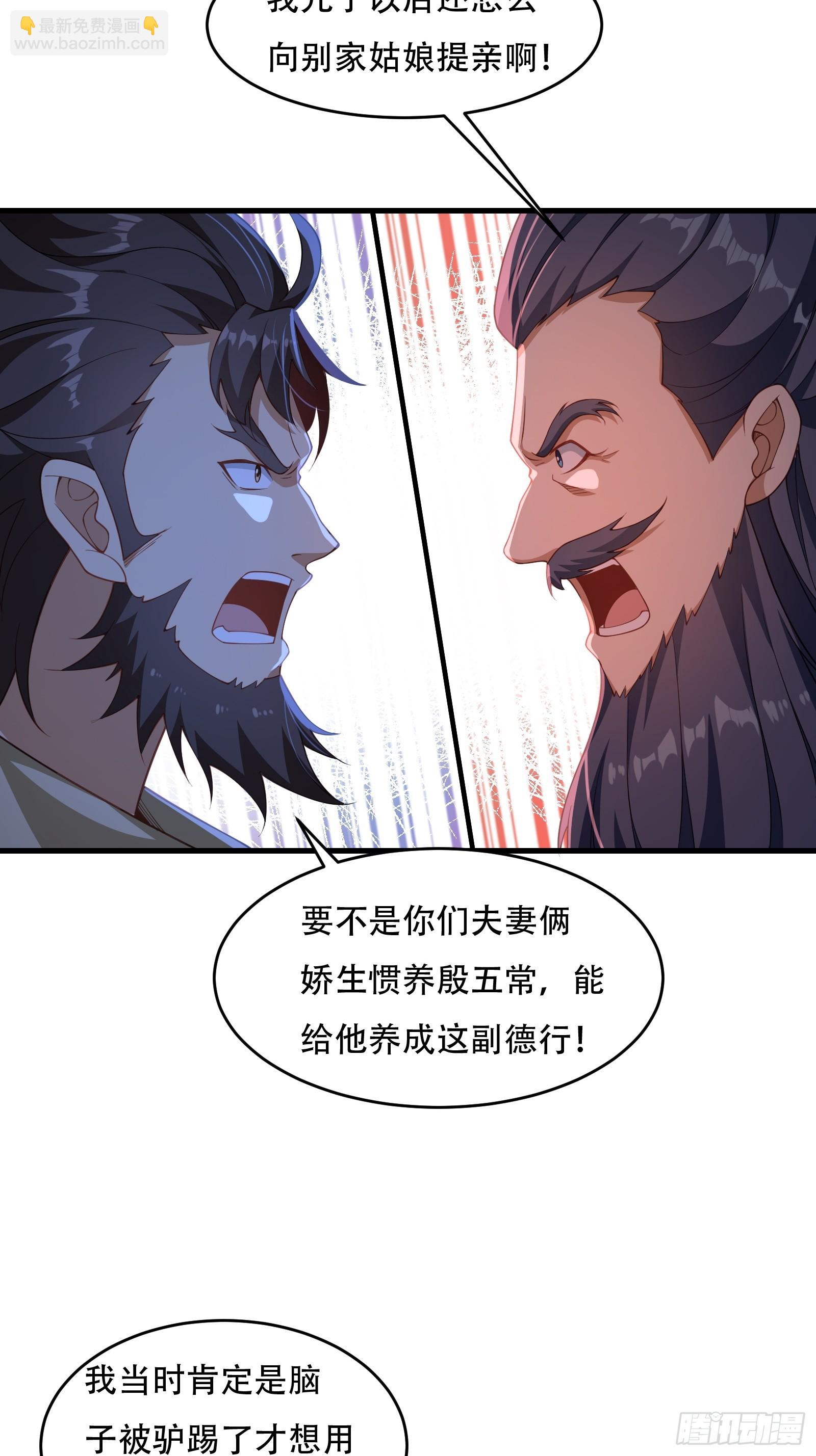 第67话 俎上鱼(1/2)-第68话