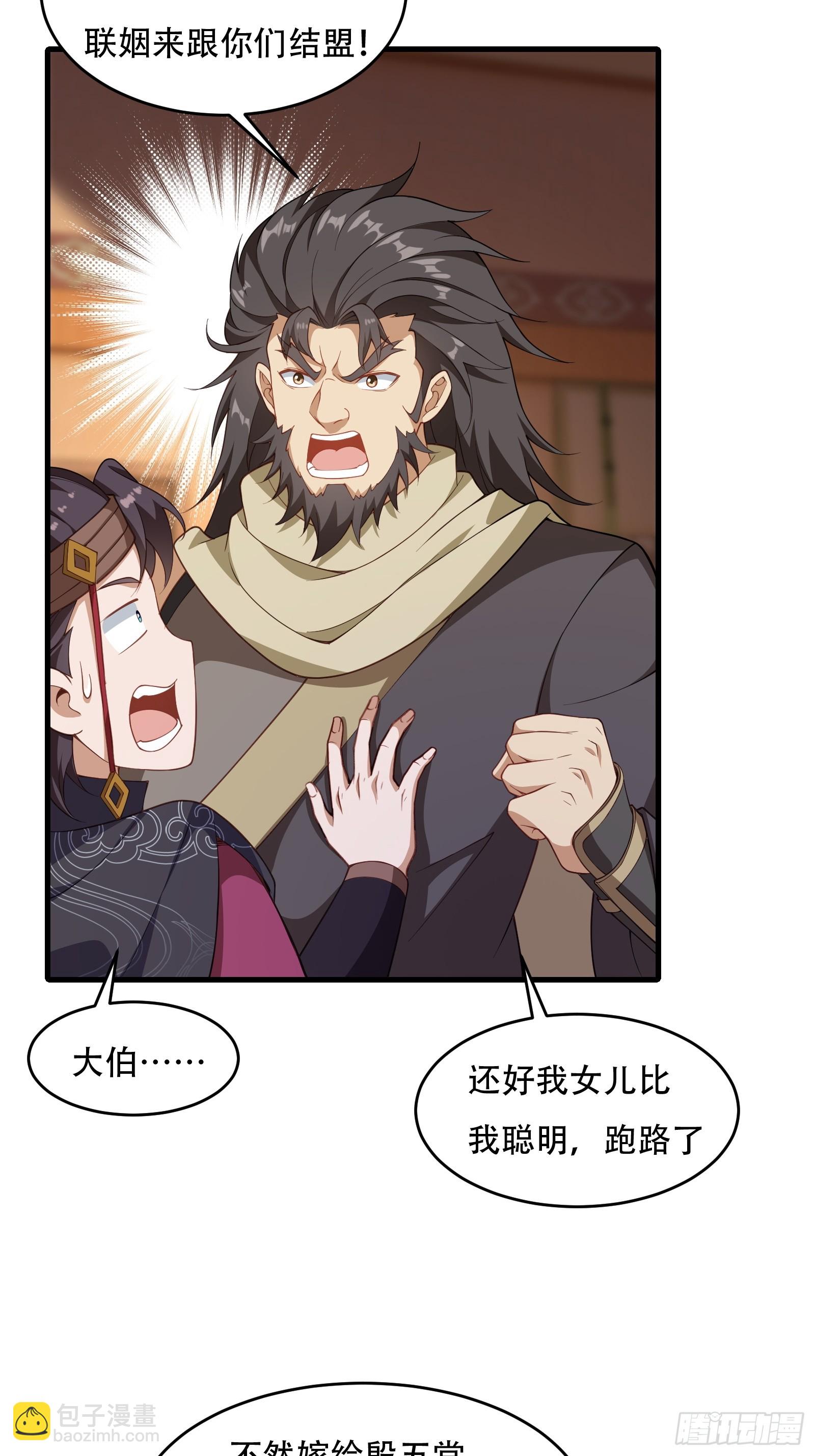 第67话 俎上鱼(1/2)-第68话