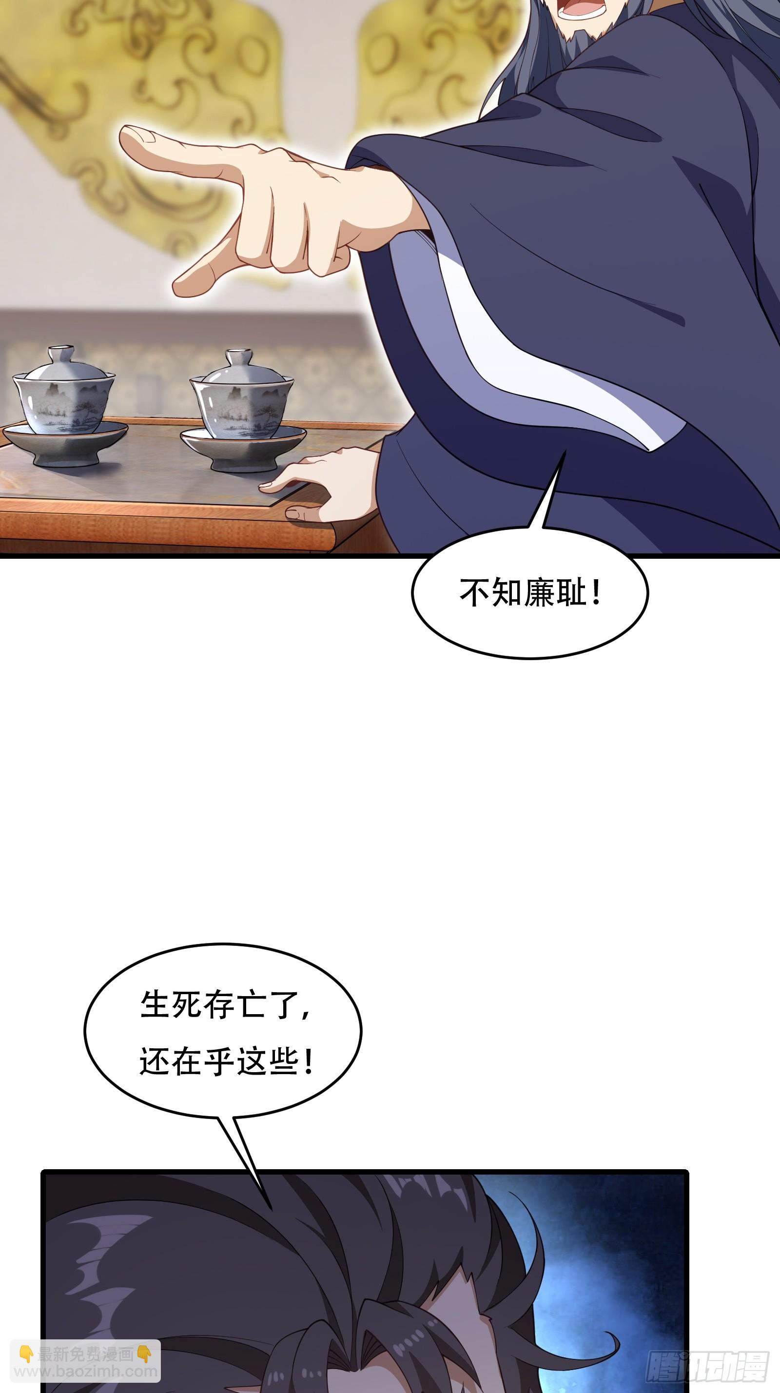 第67话 俎上鱼(1/2)-第68话