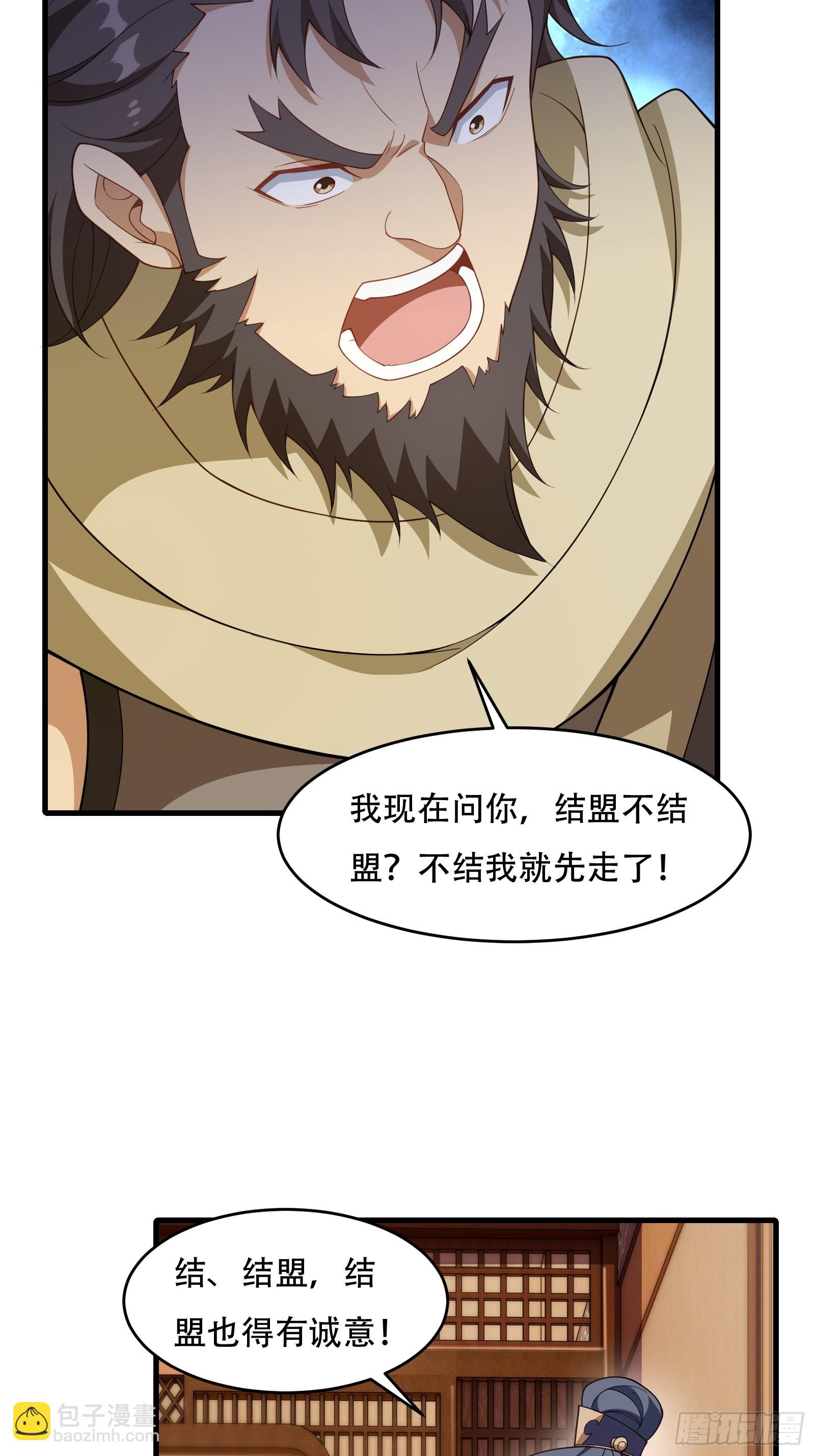 第67话 俎上鱼(1/2)-第68话