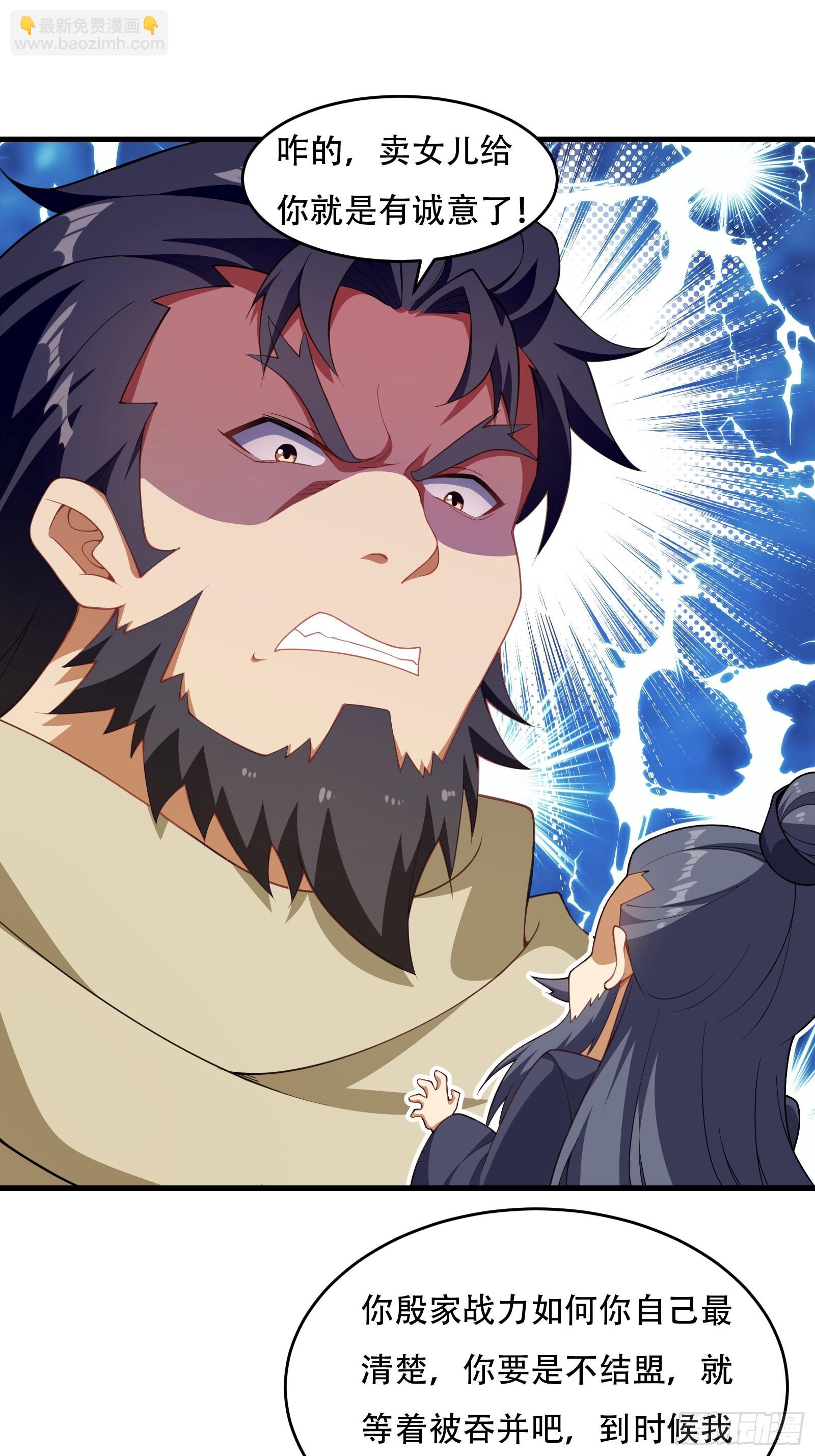 第67话 俎上鱼(1/2)-第68话