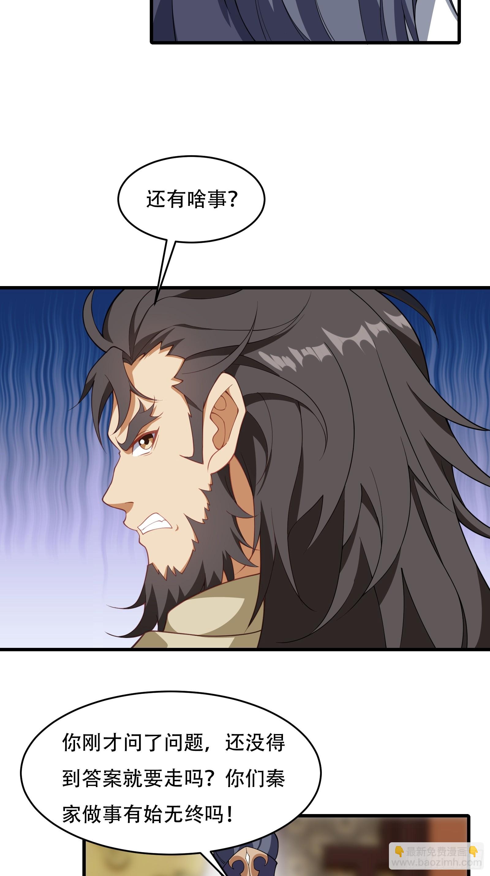 第67话 俎上鱼(1/2)-第68话