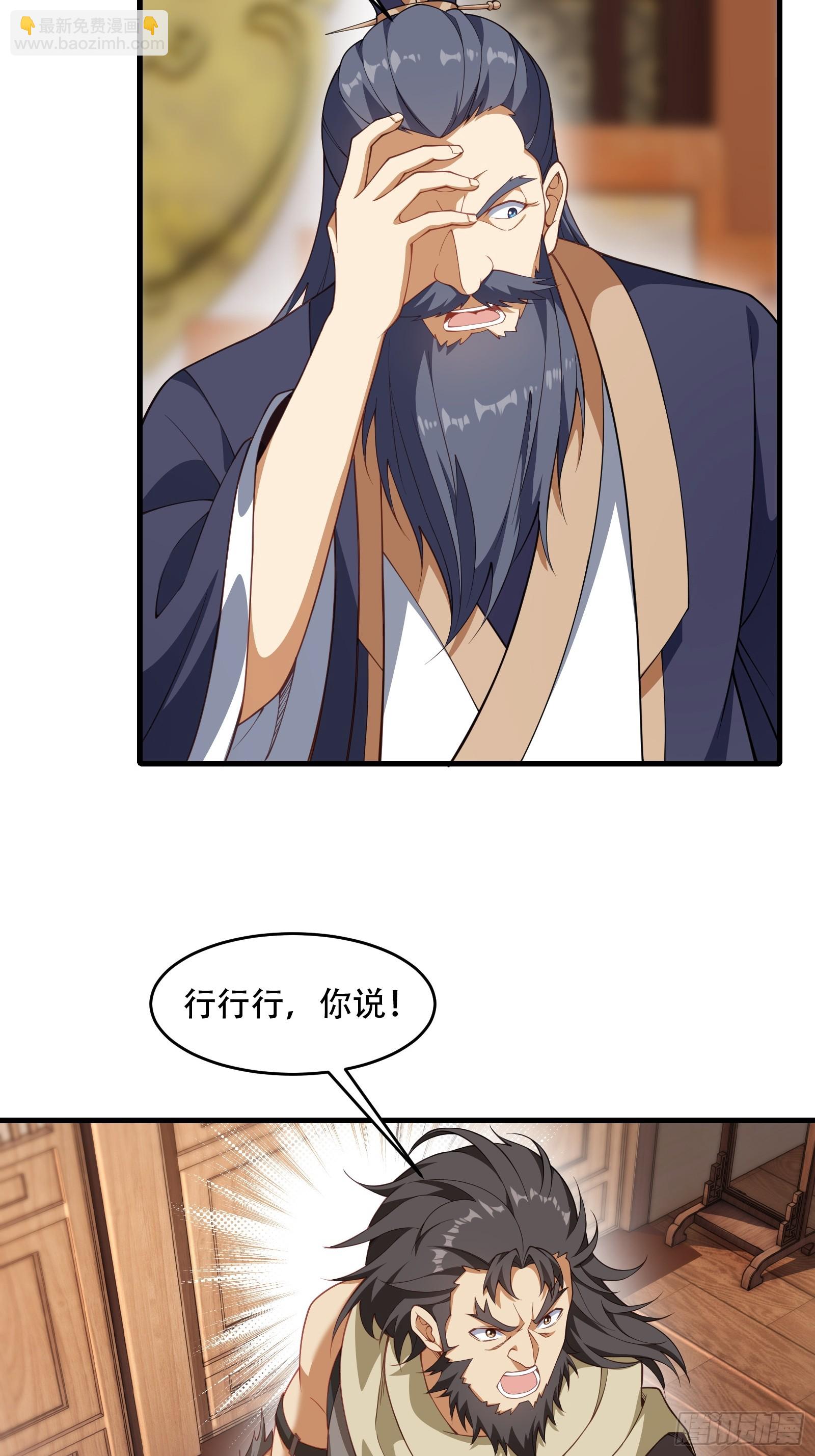 第67话 俎上鱼(1/2)-第68话