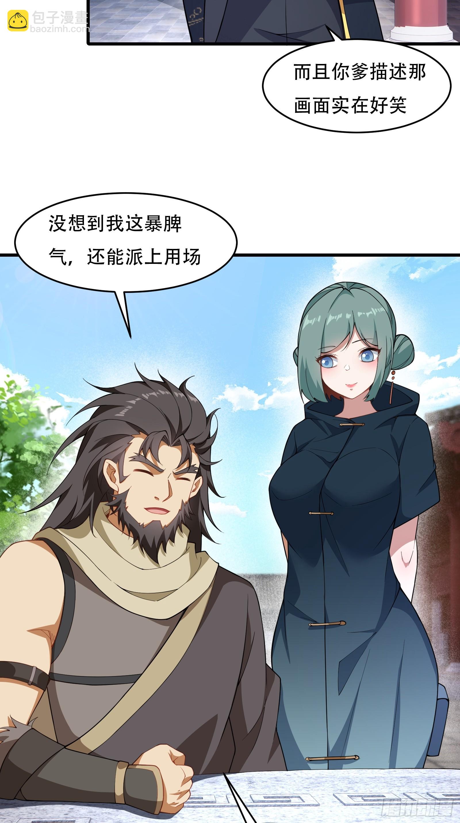 第67话 俎上鱼(1/2)-第68话