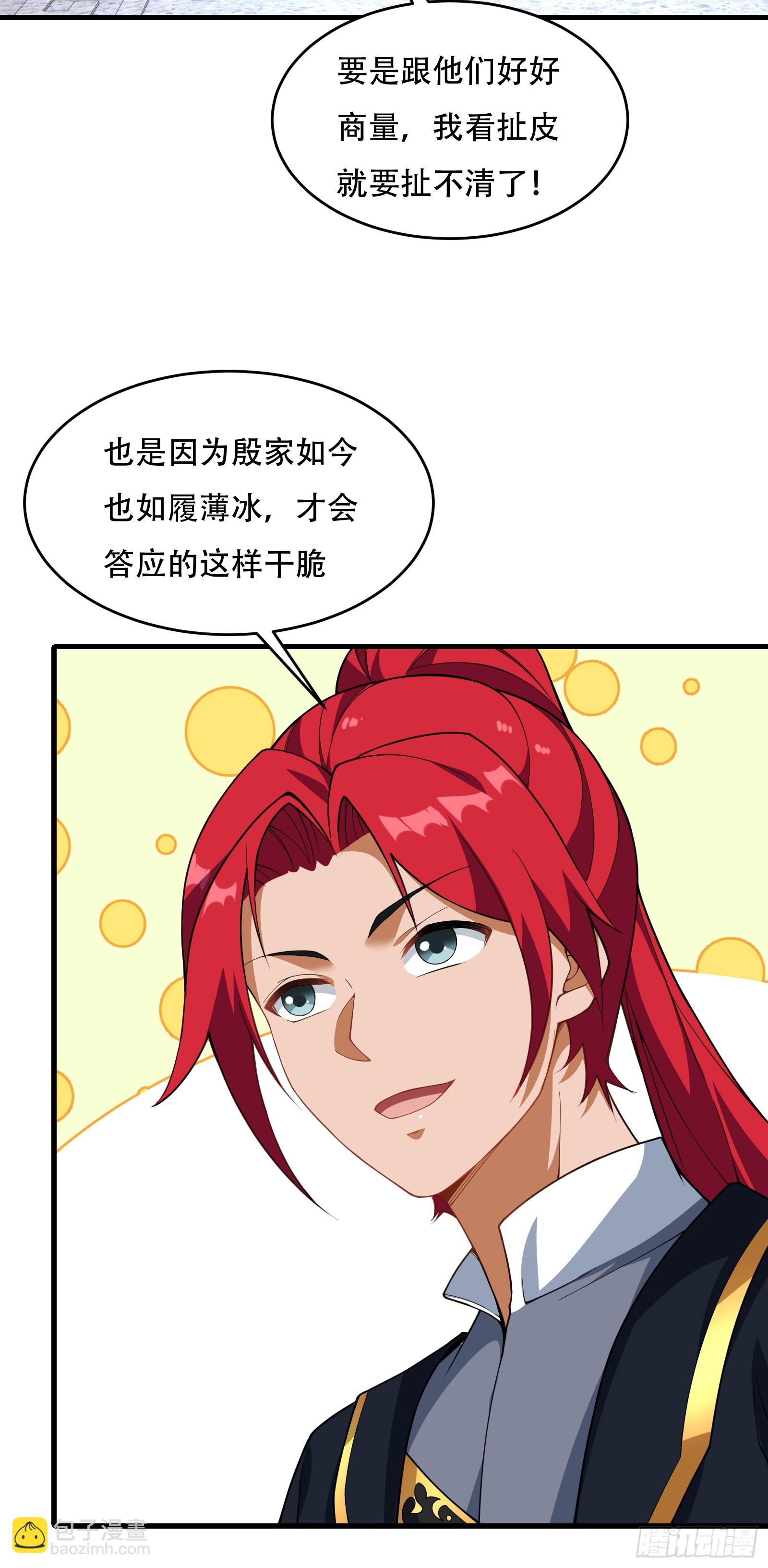 第67话 俎上鱼(1/2)-第68话