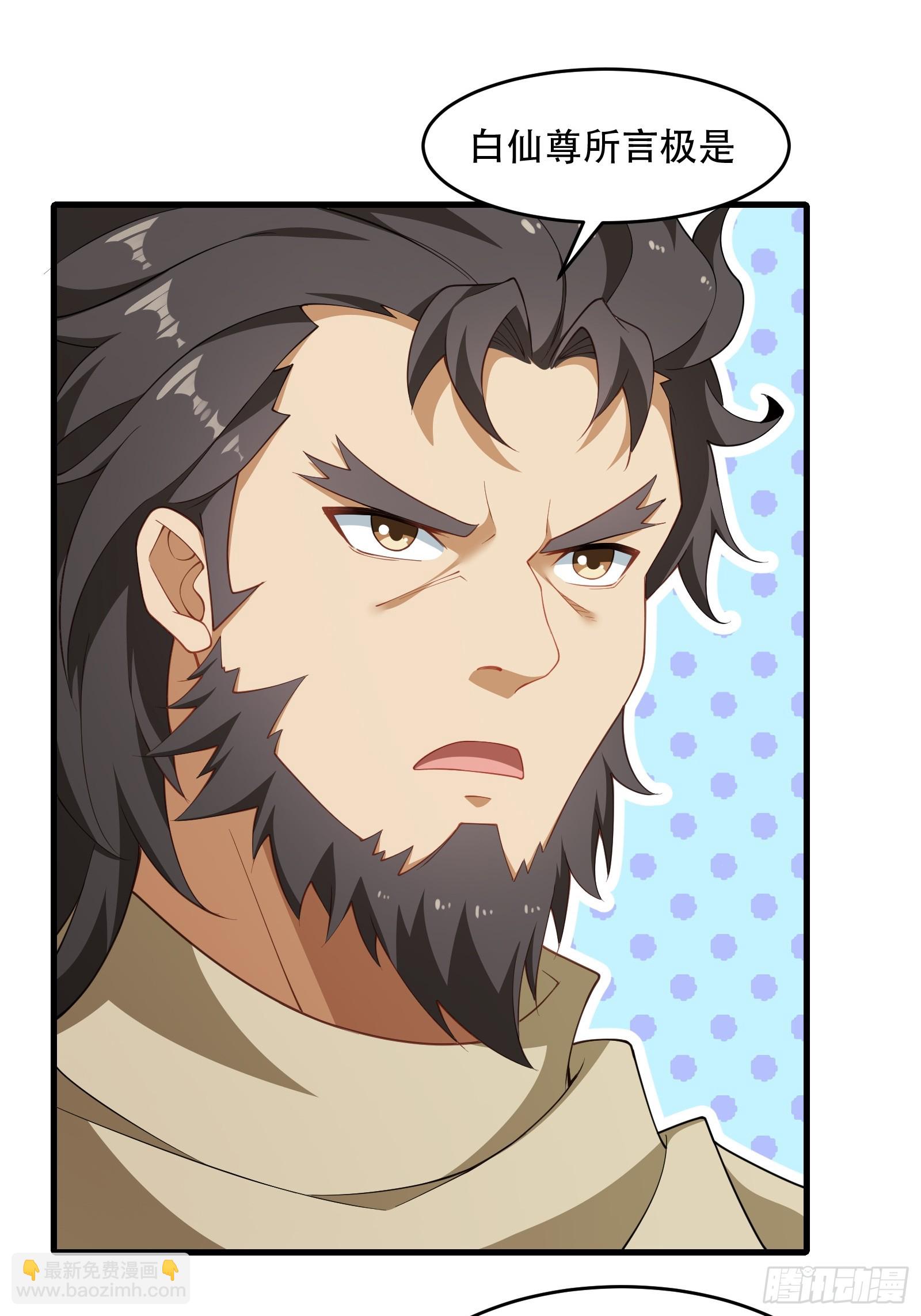 第67话 俎上鱼(1/2)-第68话