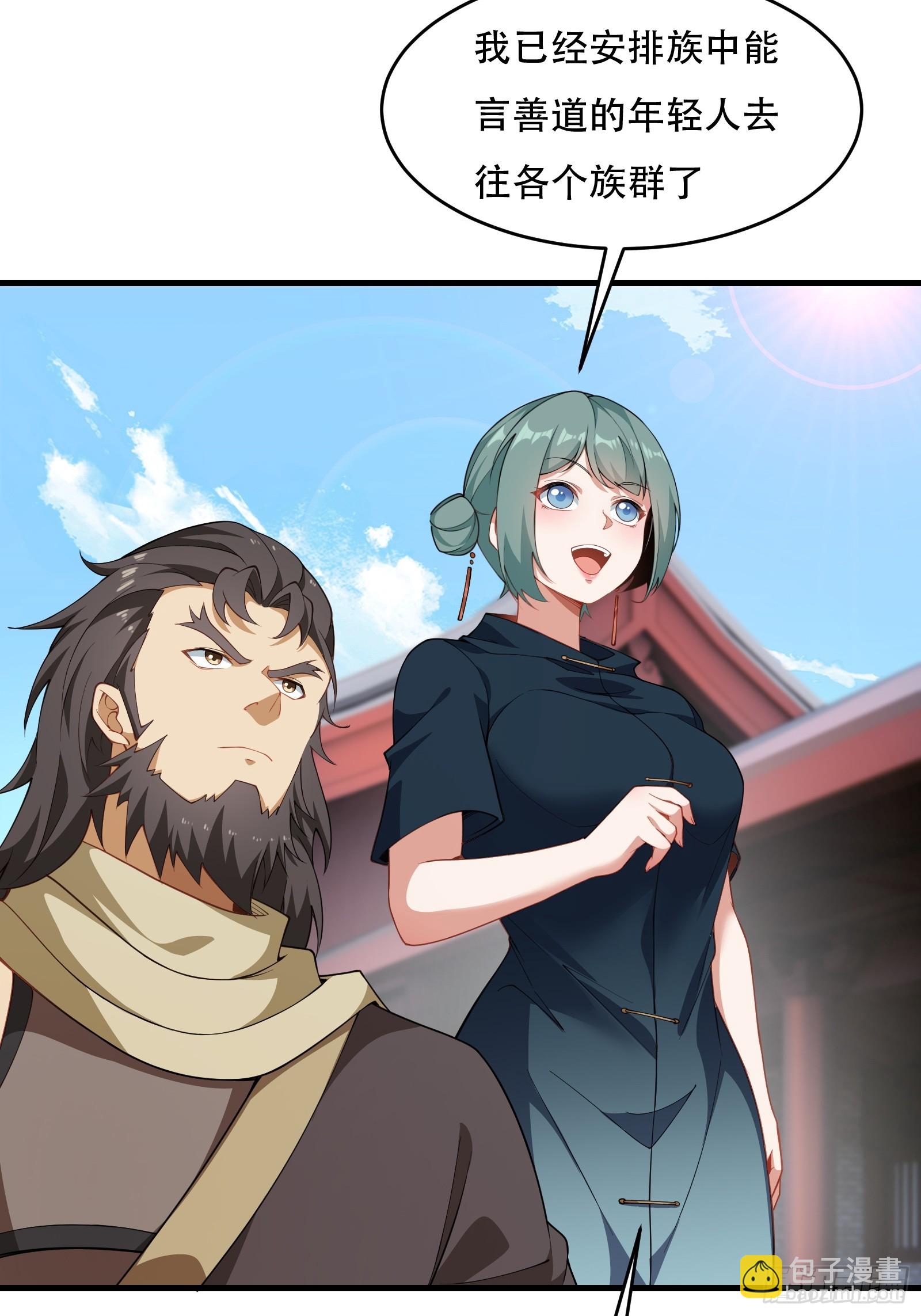 第67话 俎上鱼(1/2)-第68话