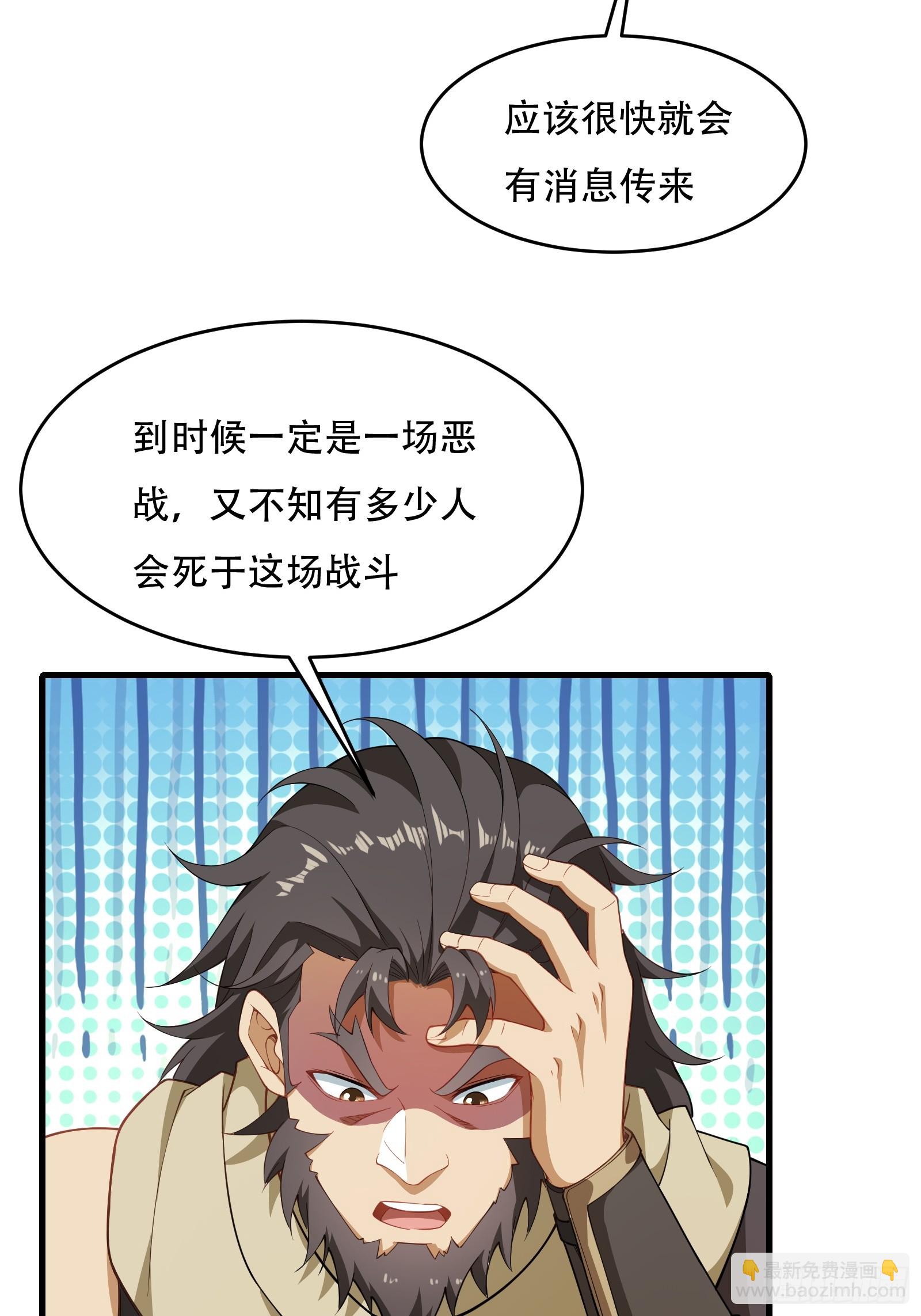 第67话 俎上鱼(1/2)-第68话