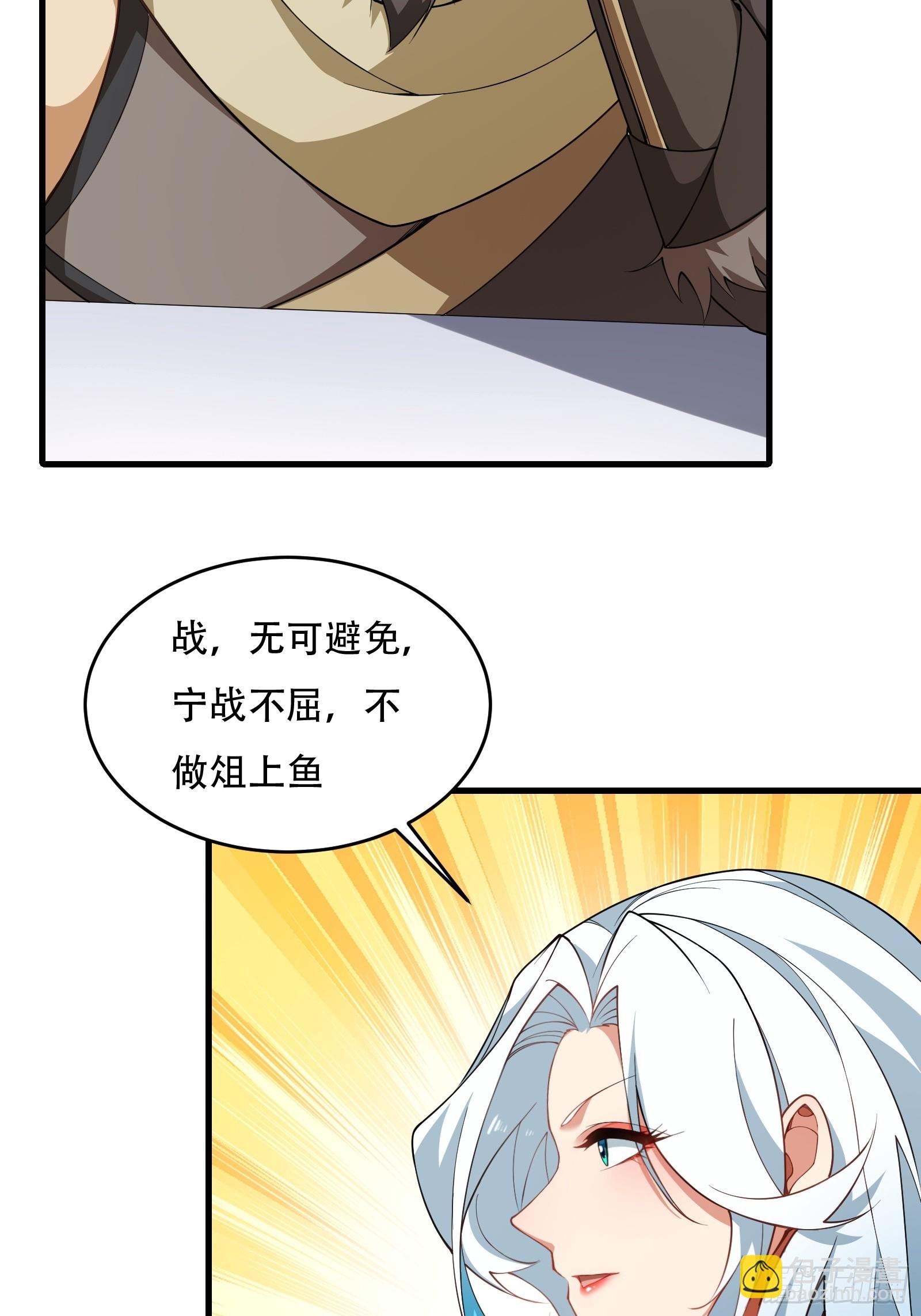 第67话 俎上鱼(1/2)-第68话