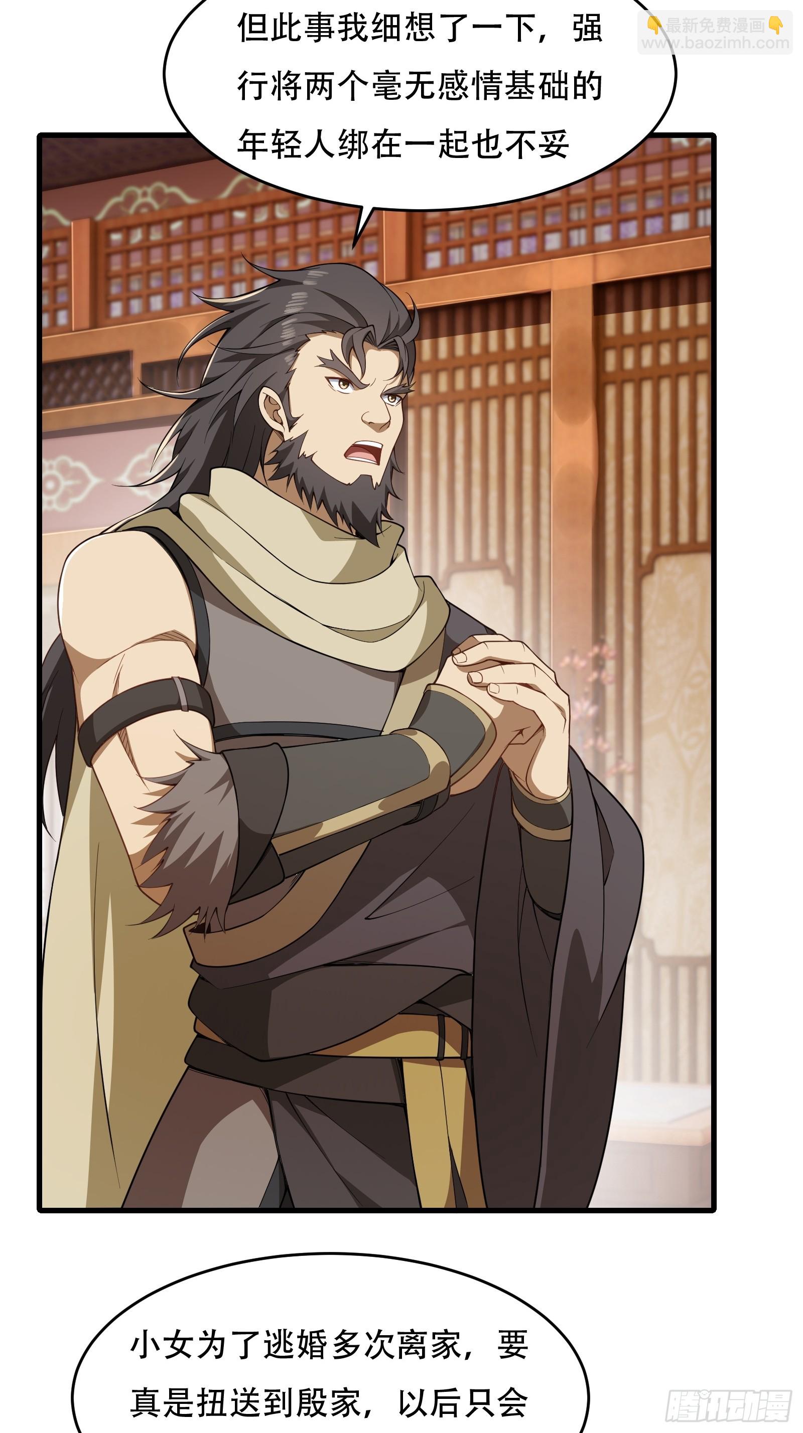 第67话 俎上鱼(1/2)-第68话