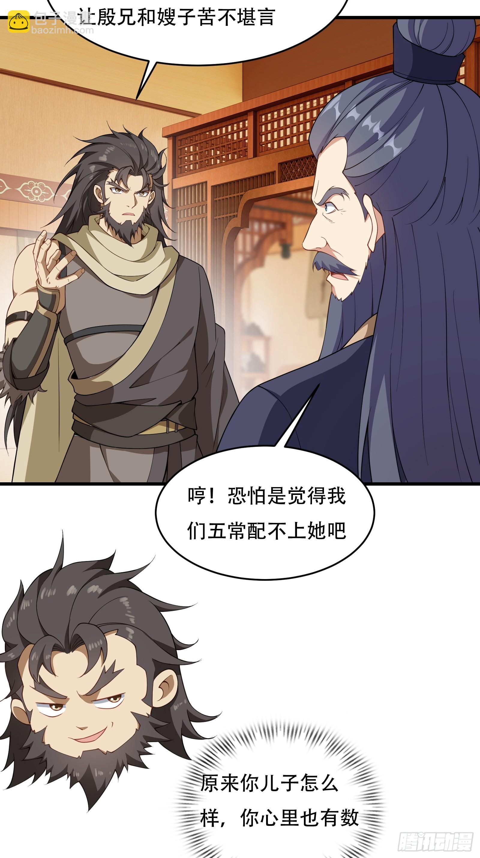 第67话 俎上鱼(1/2)-第68话