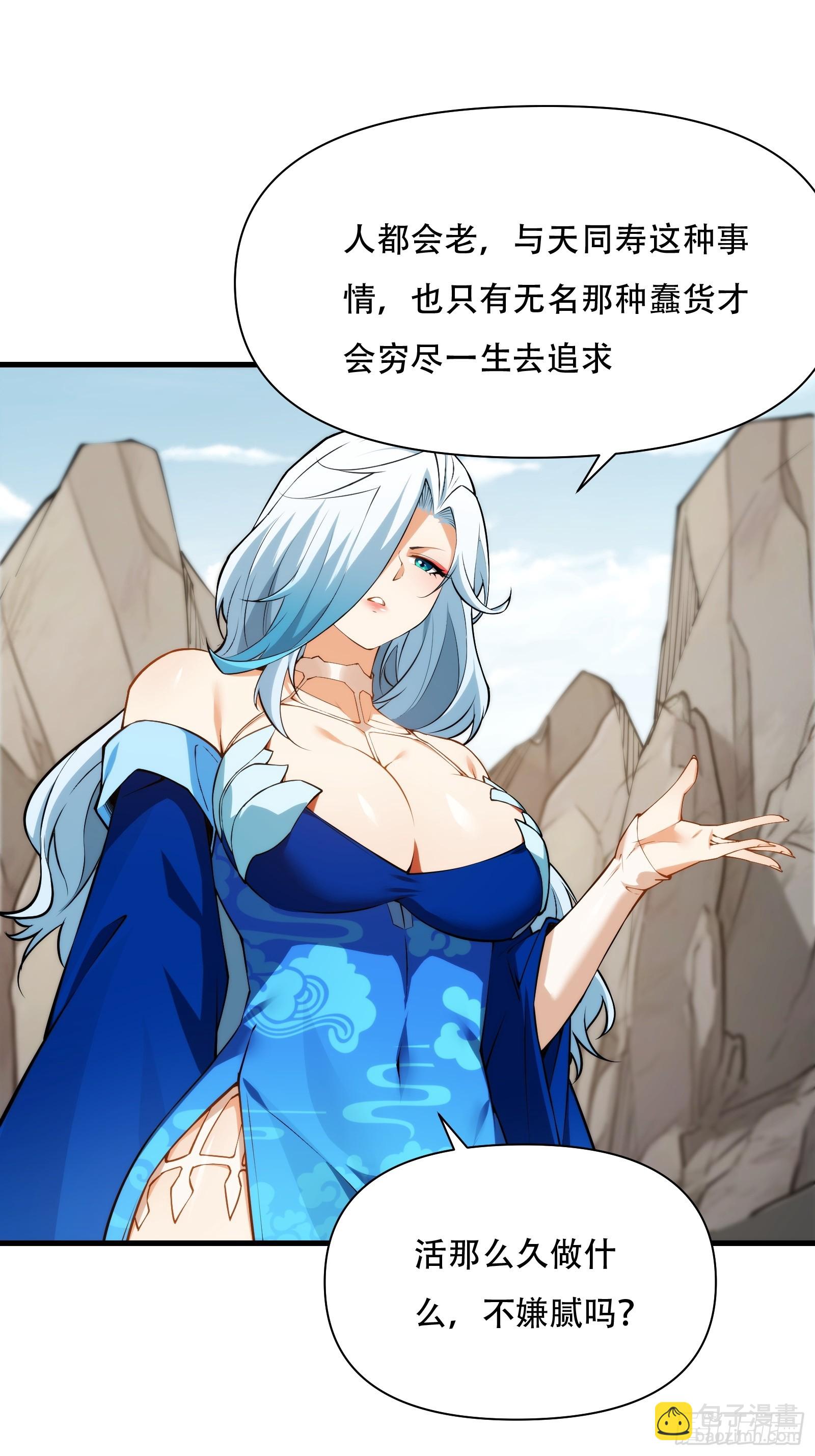 第69话 邪教(1/2)-第70话