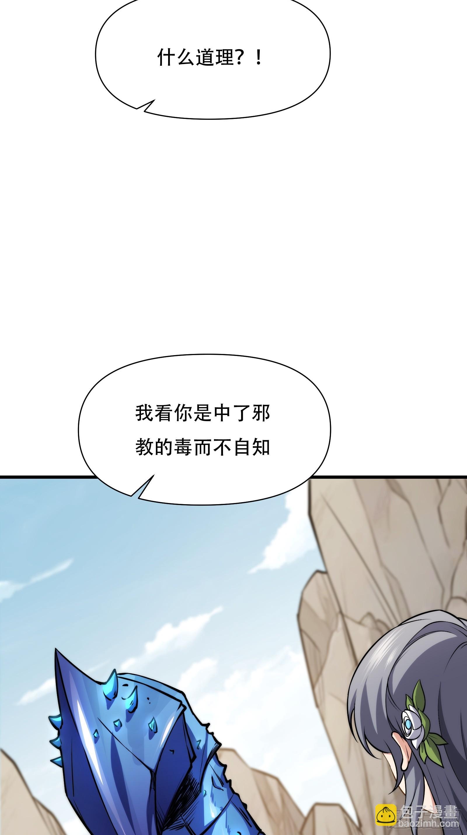 第69话 邪教(1/2)-第70话