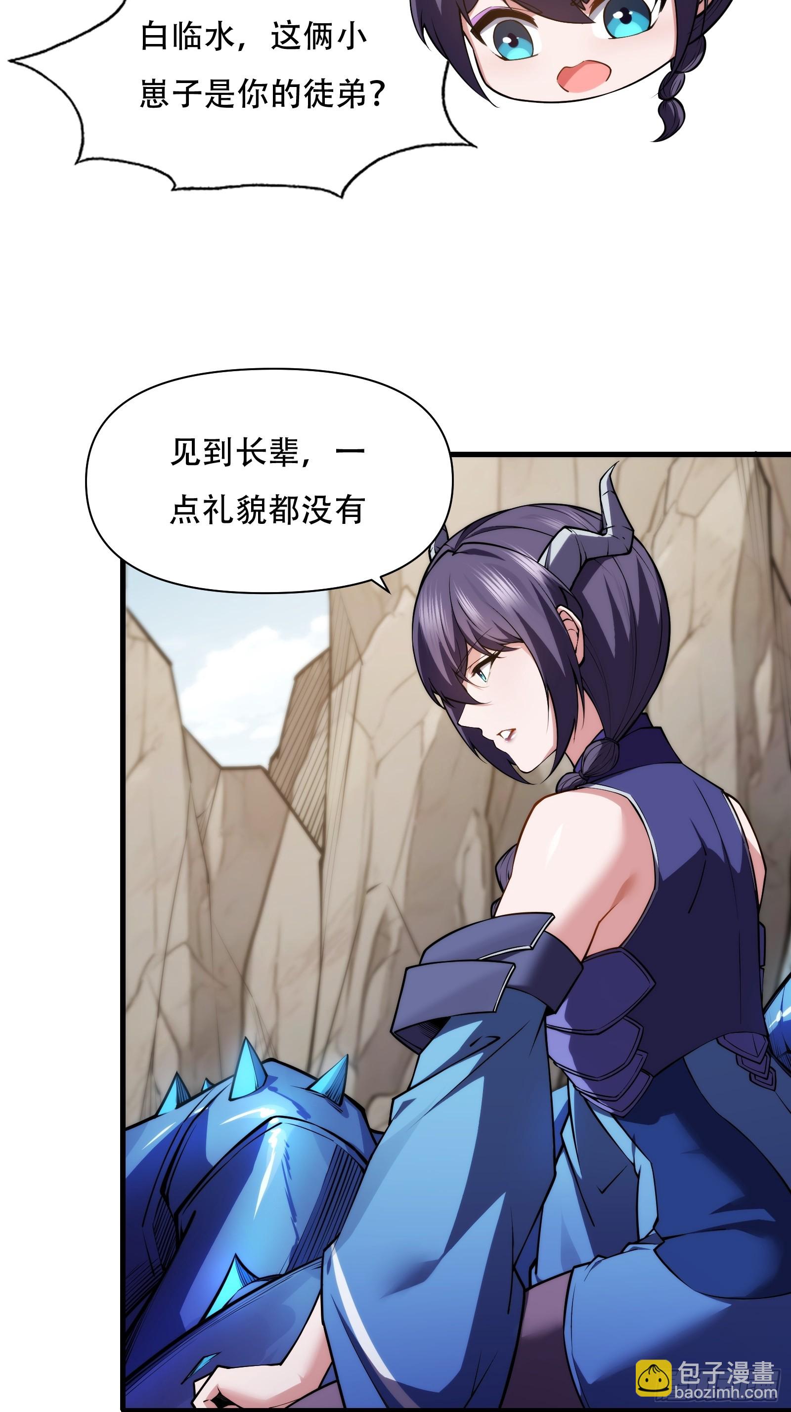 第69话 邪教(1/2)-第70话