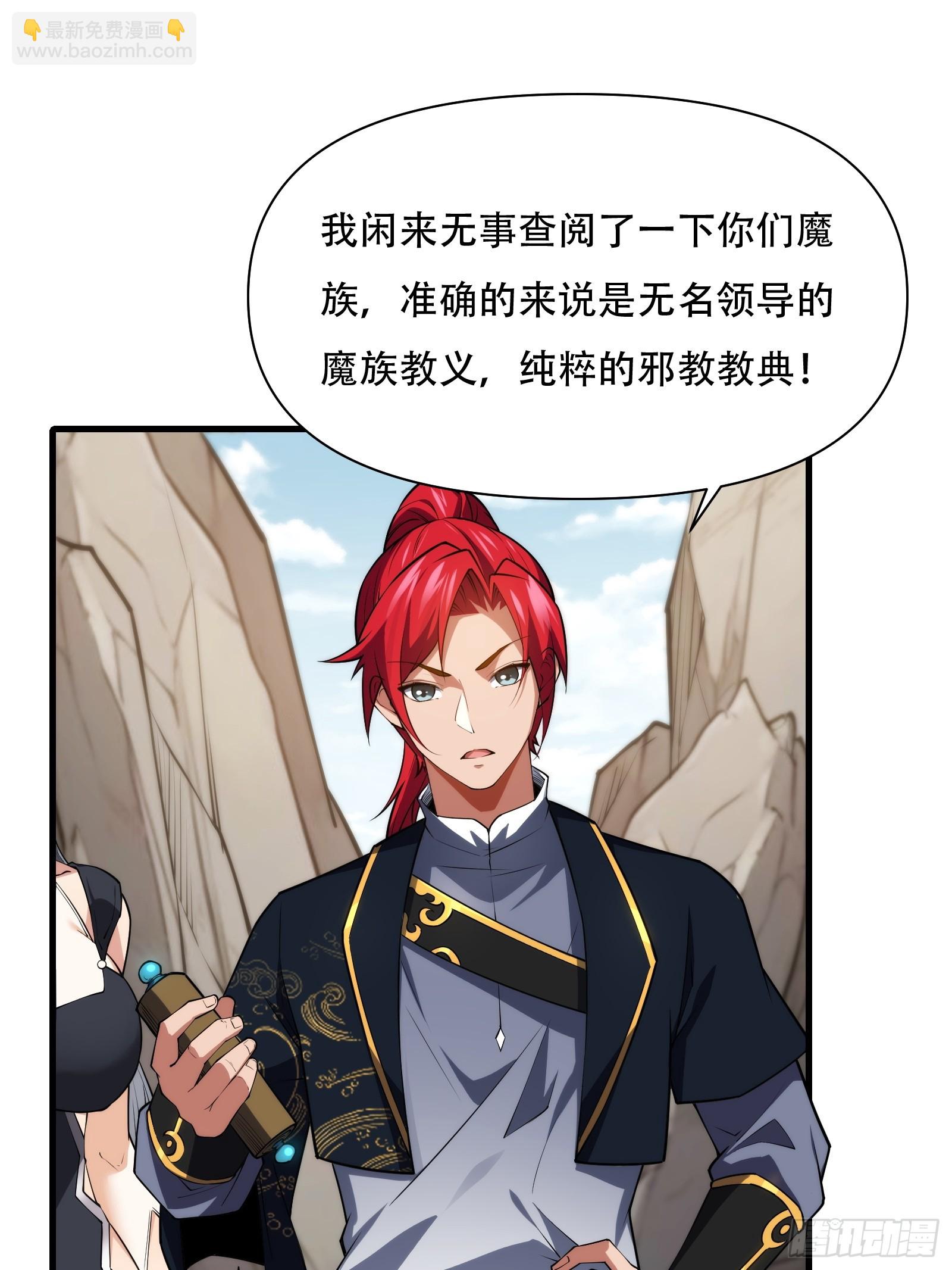 第69话 邪教(1/2)-第70话