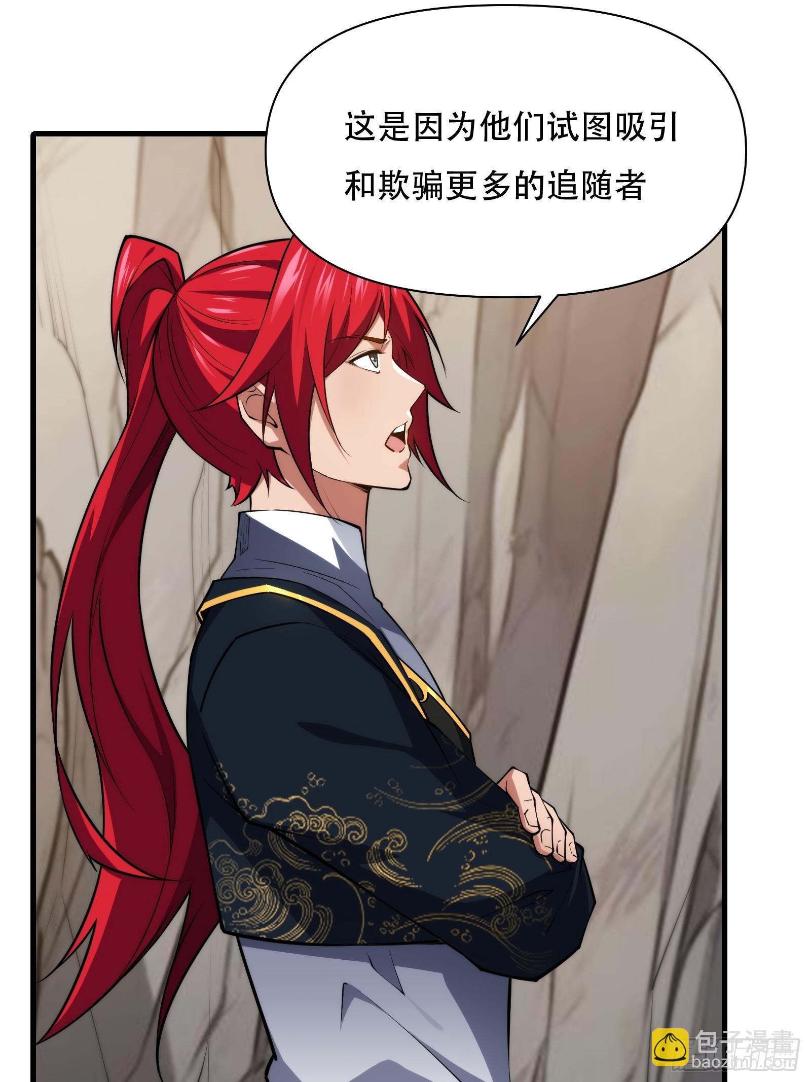 第69话 邪教(1/2)-第70话