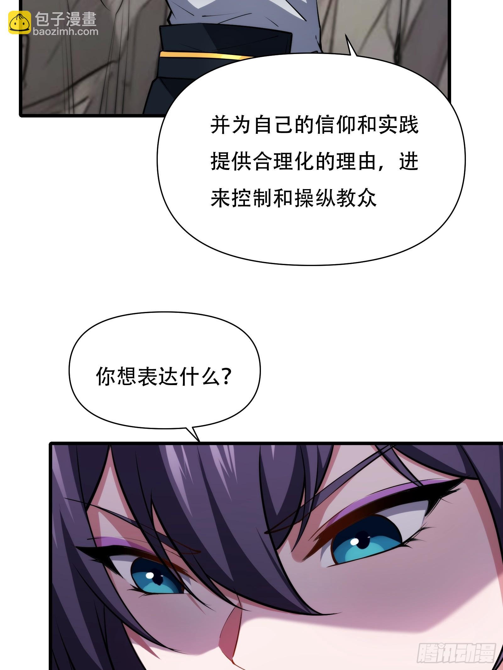 第69话 邪教(1/2)-第70话