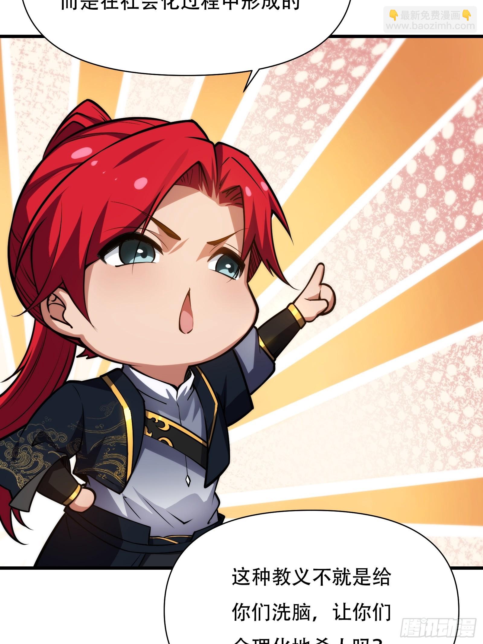 第69话 邪教(1/2)-第70话