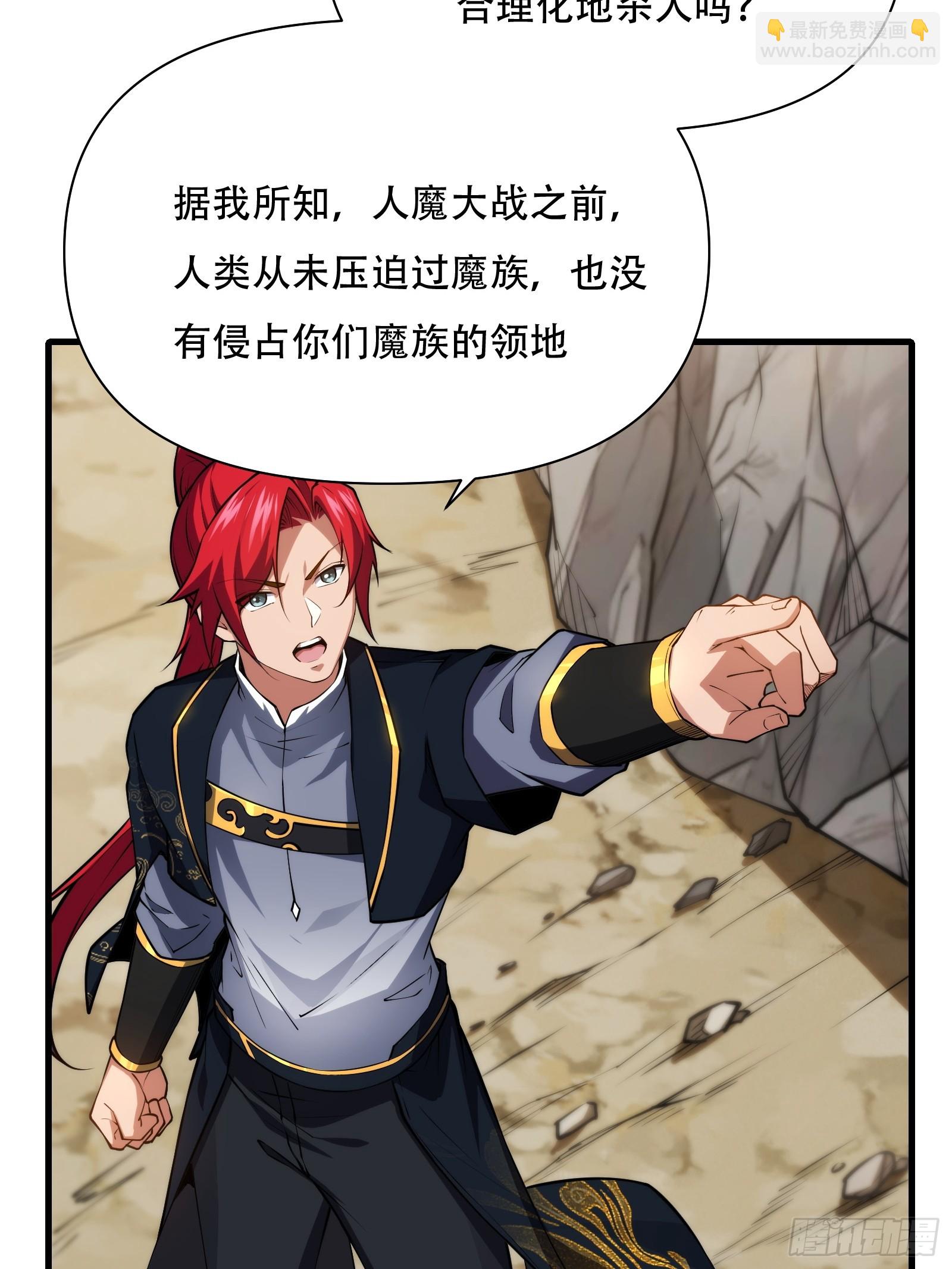 第69话 邪教(1/2)-第70话