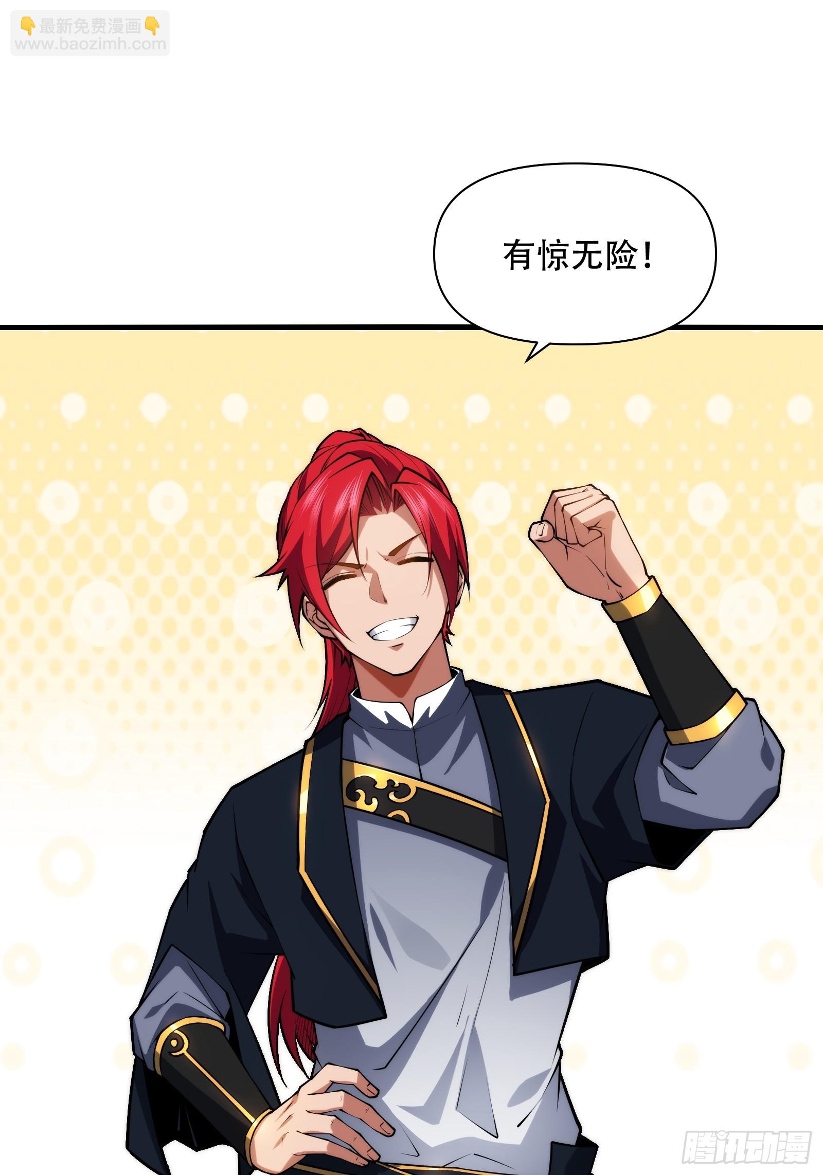 第69话 邪教(1/2)-第70话