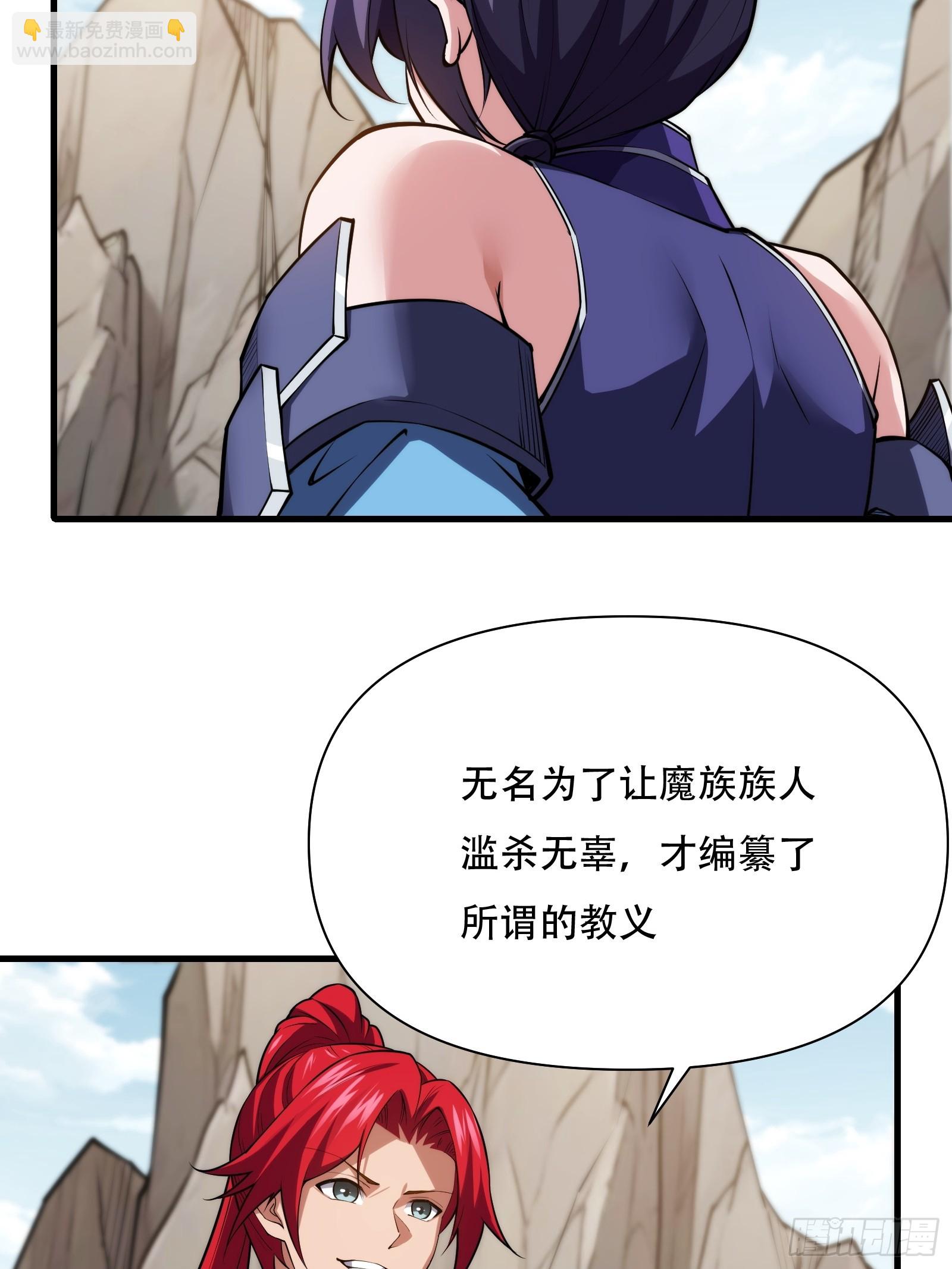 第69话 邪教(1/2)-第70话