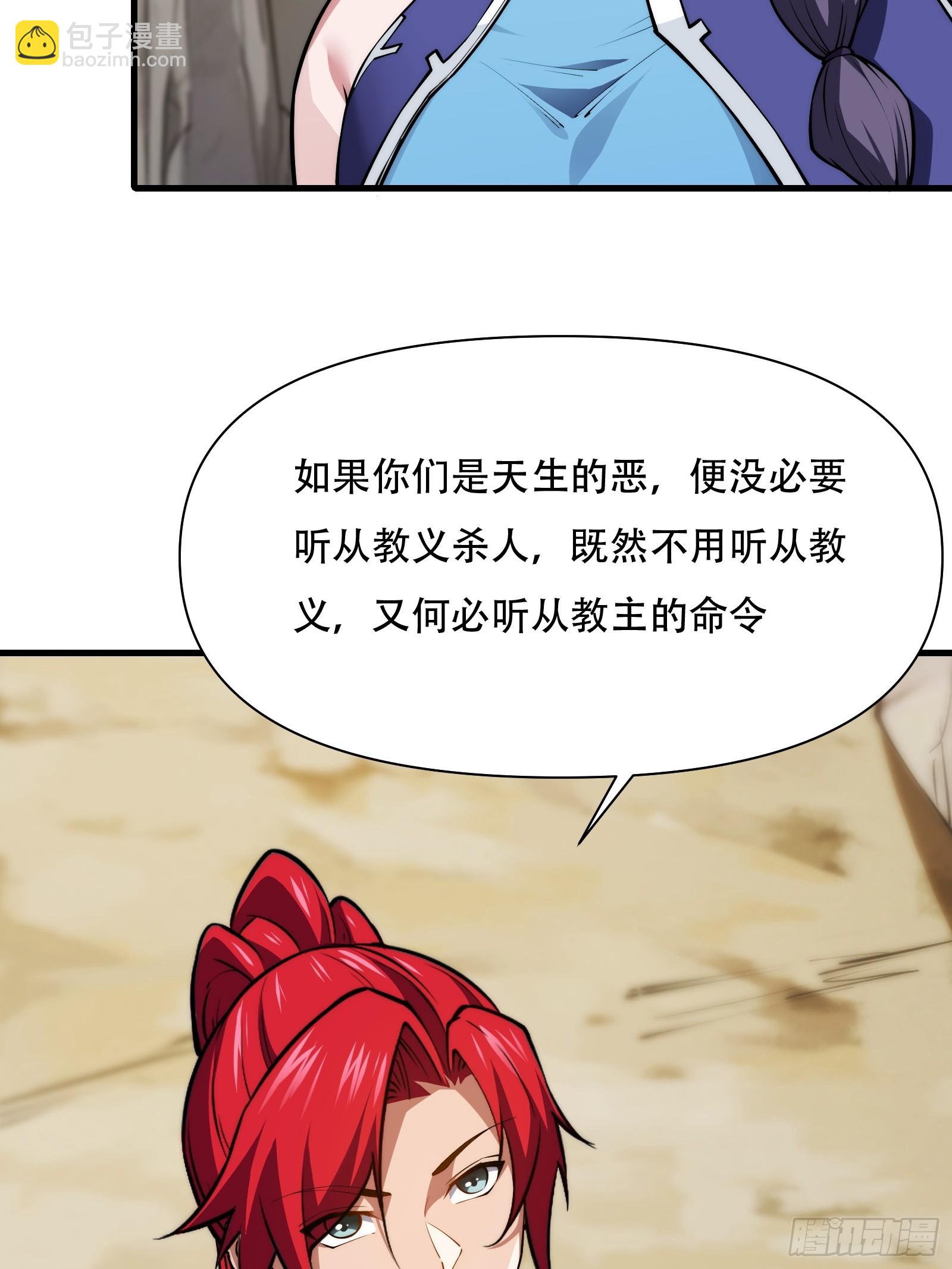 第69话 邪教(1/2)-第70话