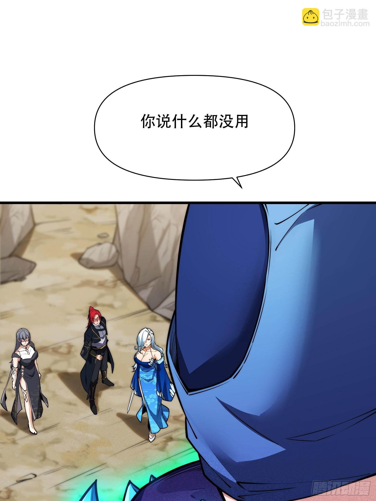 第69话 邪教(1/2)-第70话