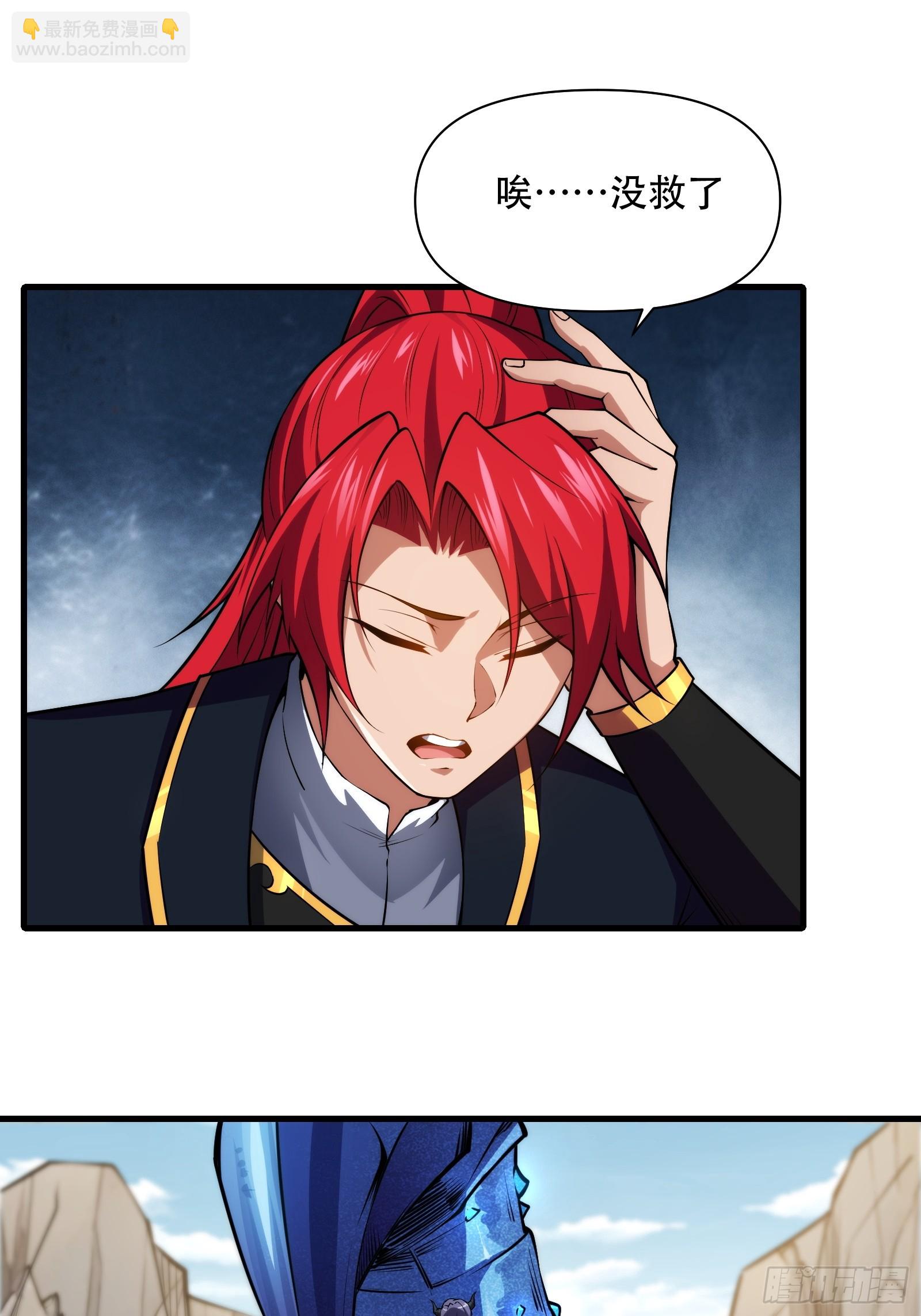 第69话 邪教(1/2)-第70话