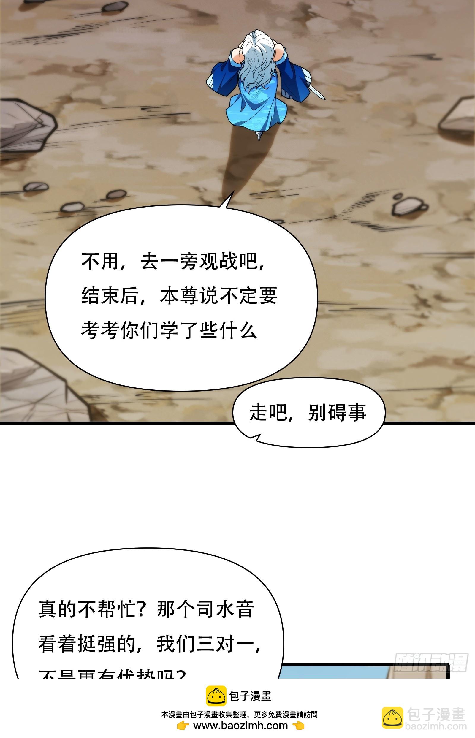 第69话 邪教(1/2)-第70话