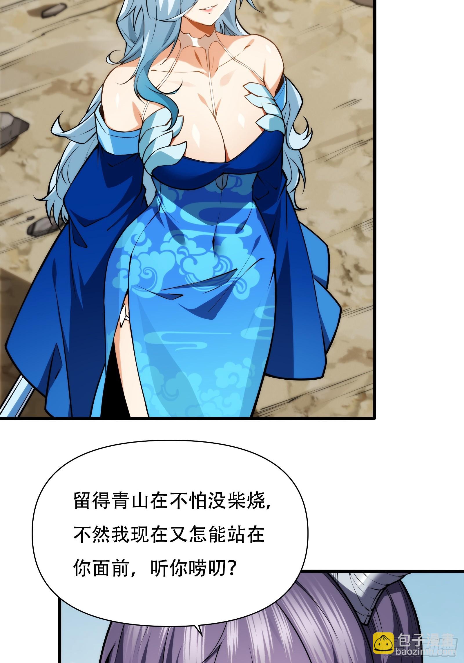 第69话 邪教(1/2)-第70话