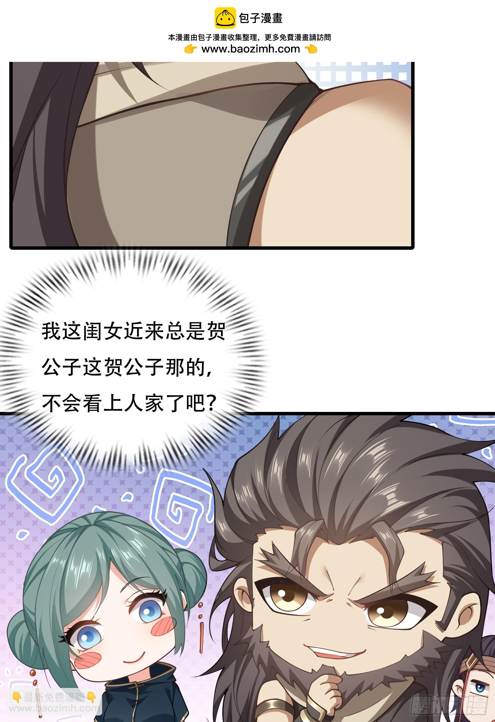 第71话 我和师姐不可能(1/2)-第72话