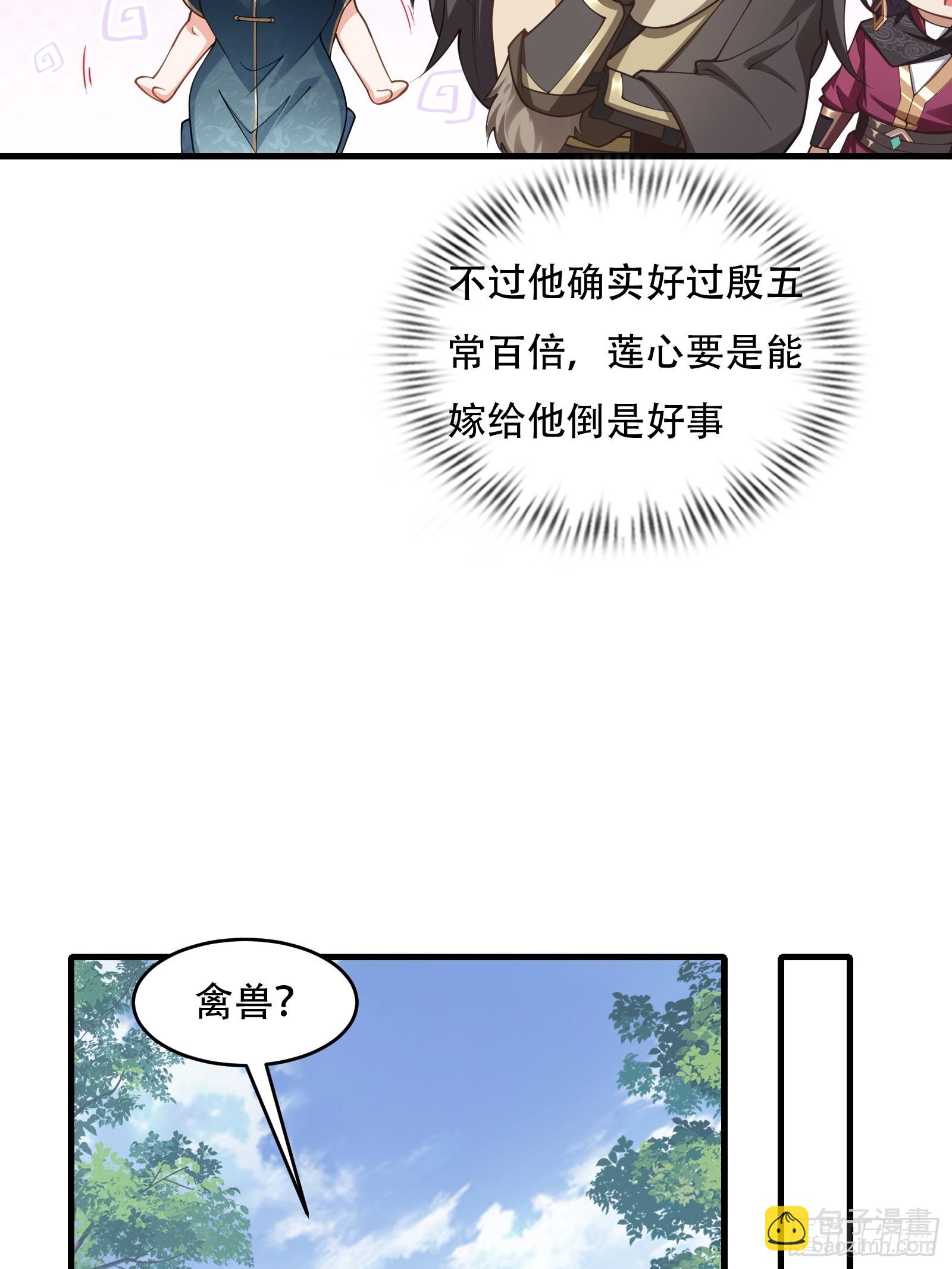 第71话 我和师姐不可能(1/2)-第72话