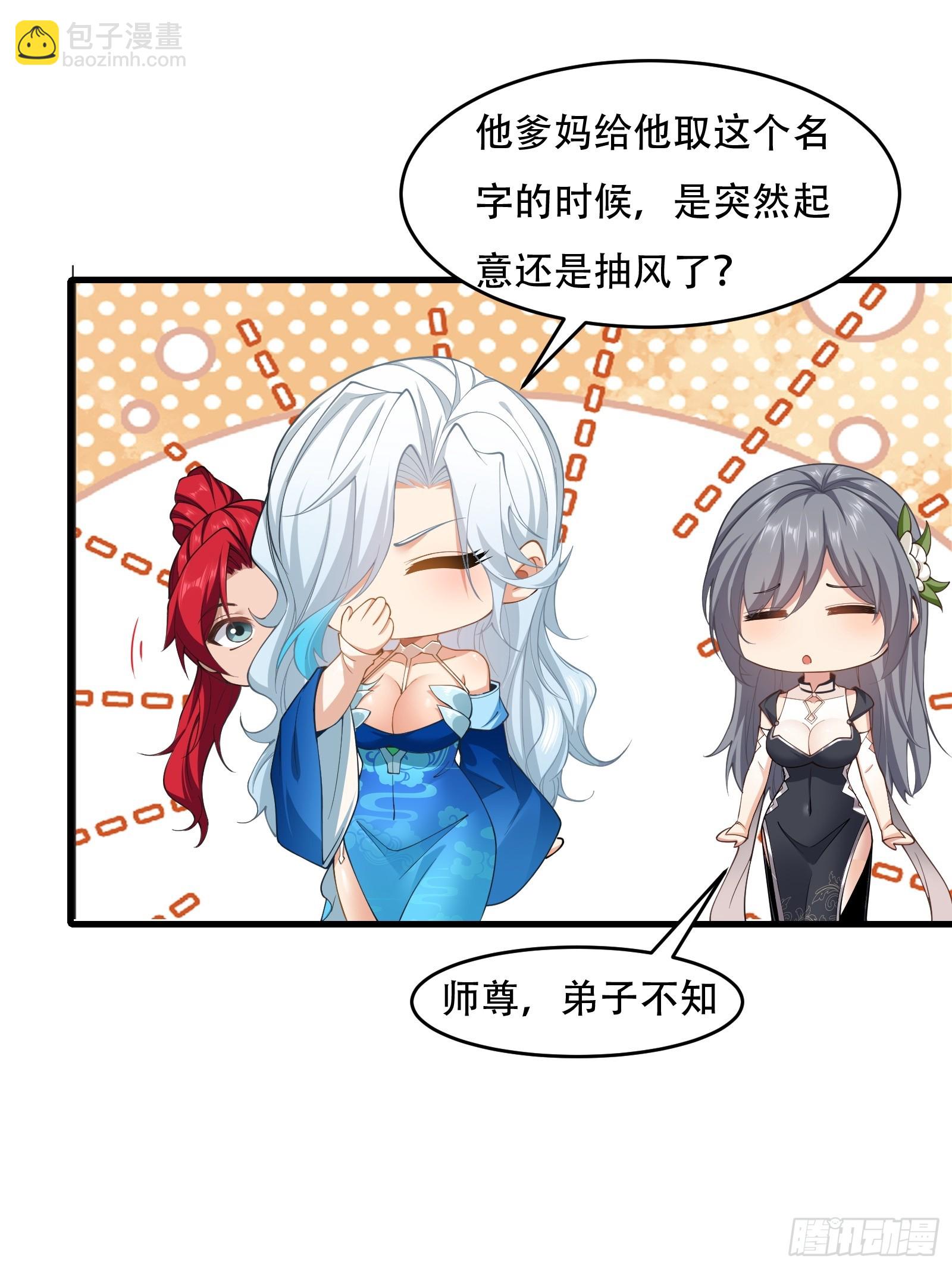 第71话 我和师姐不可能(1/2)-第72话