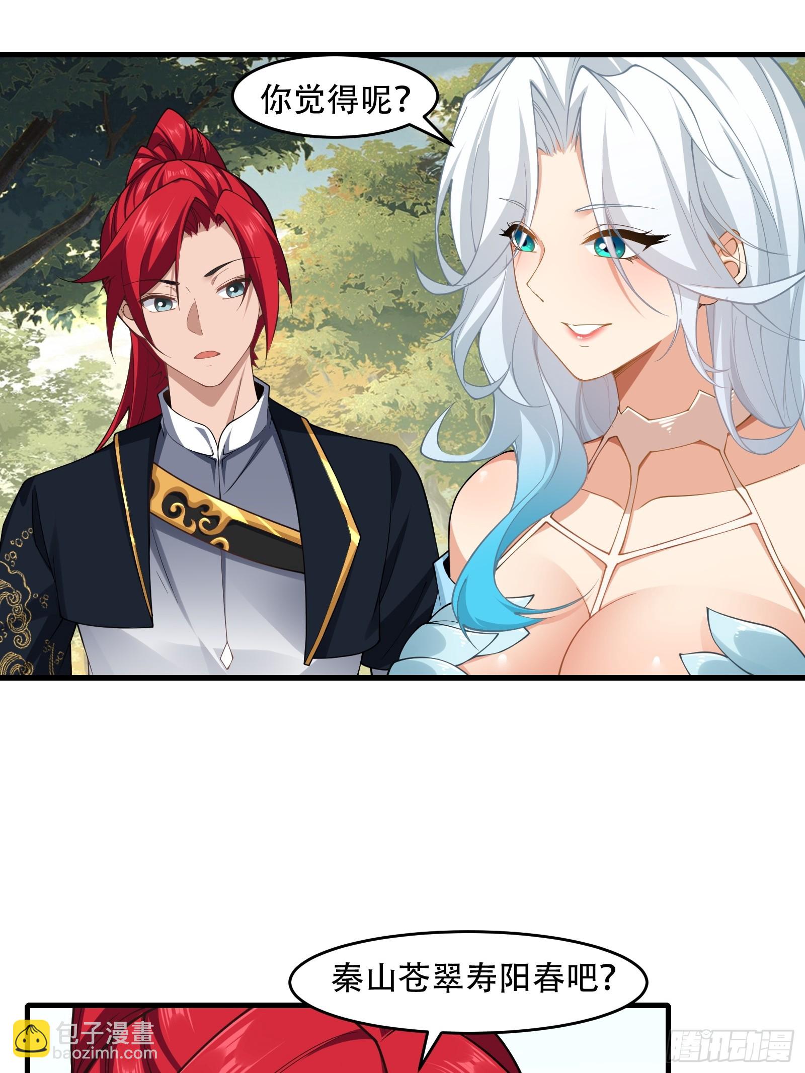 第71话 我和师姐不可能(1/2)-第72话