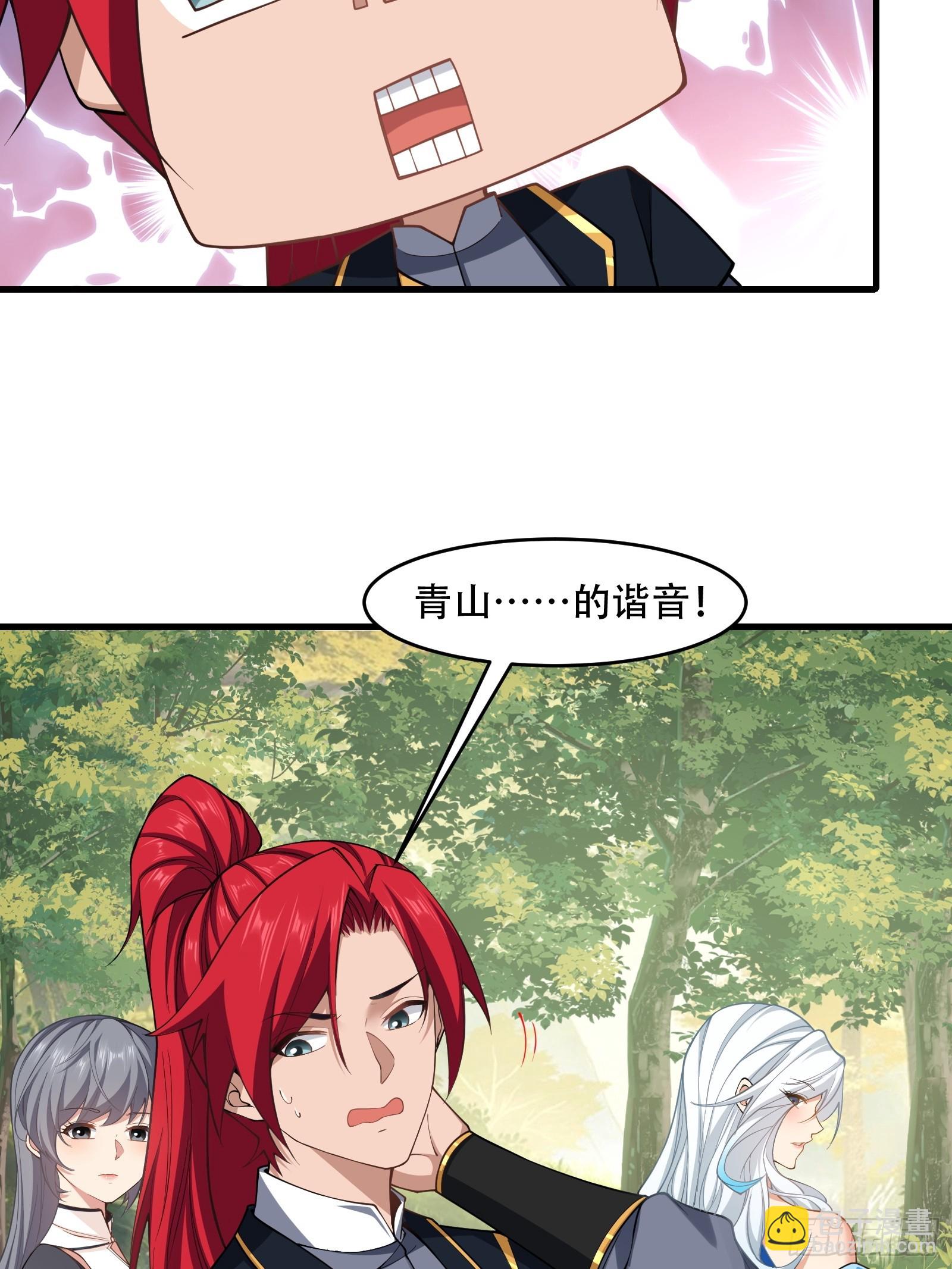 第71话 我和师姐不可能(1/2)-第72话