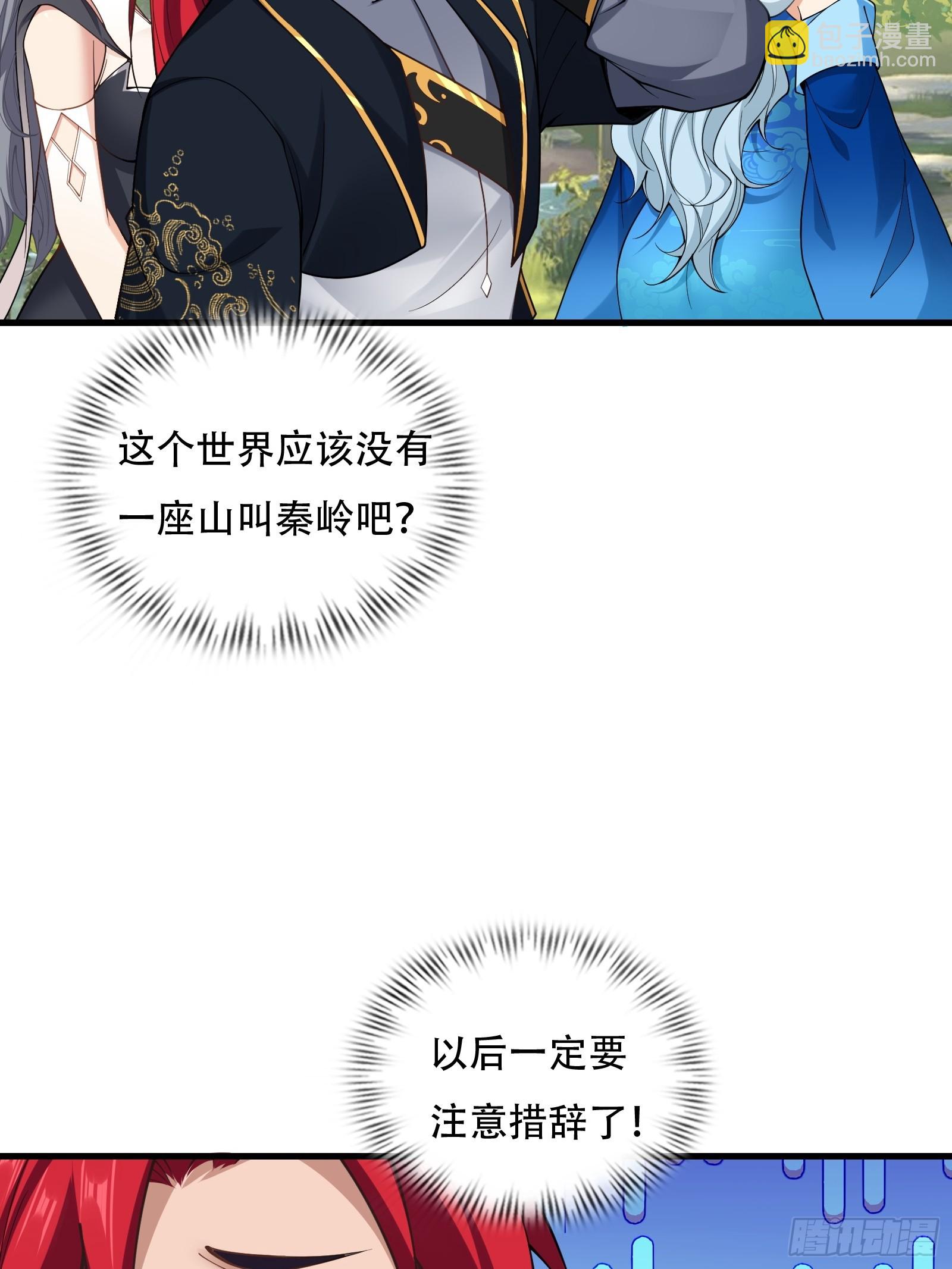 第71话 我和师姐不可能(1/2)-第72话