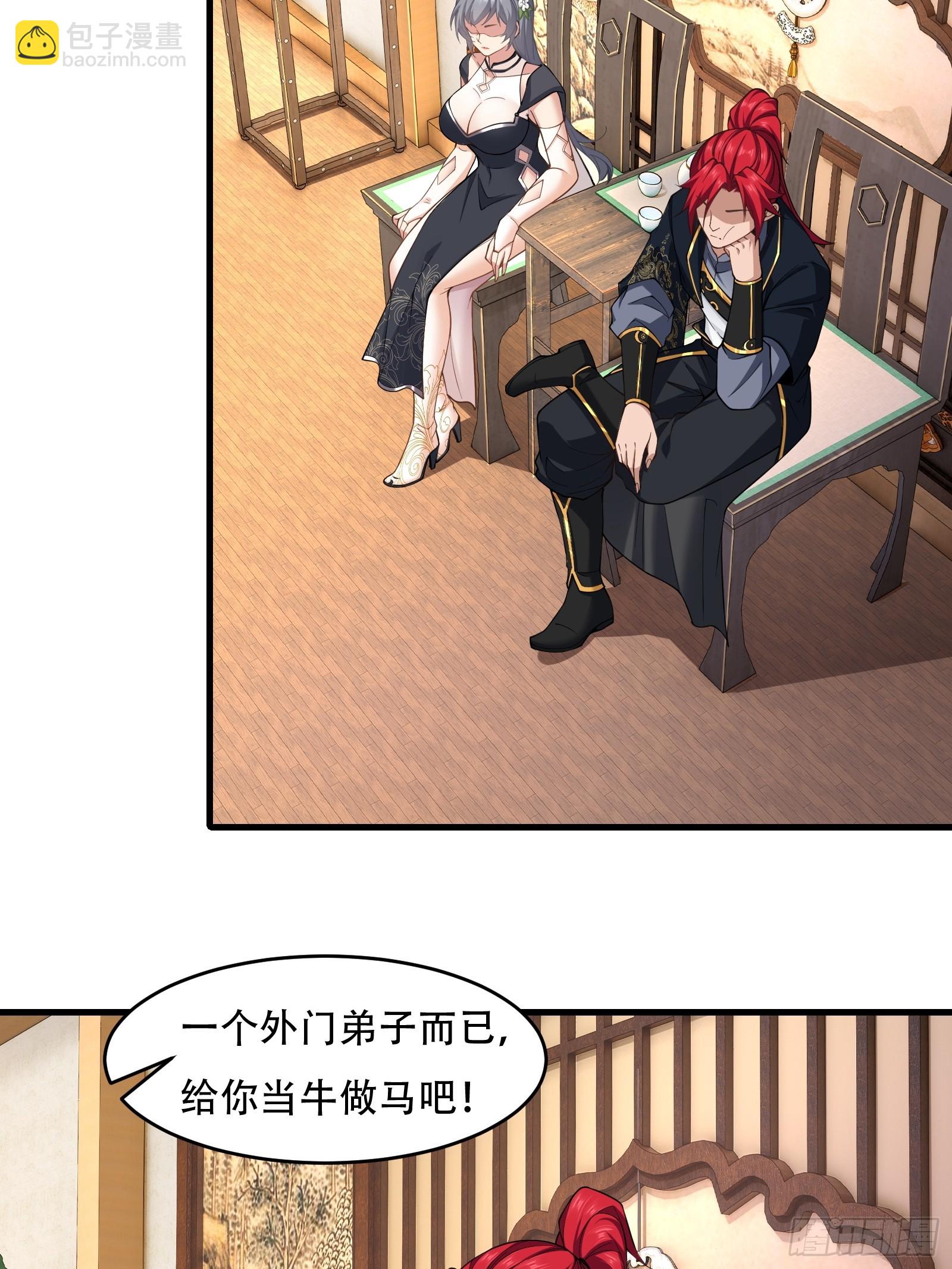 第71话 我和师姐不可能(1/2)-第72话