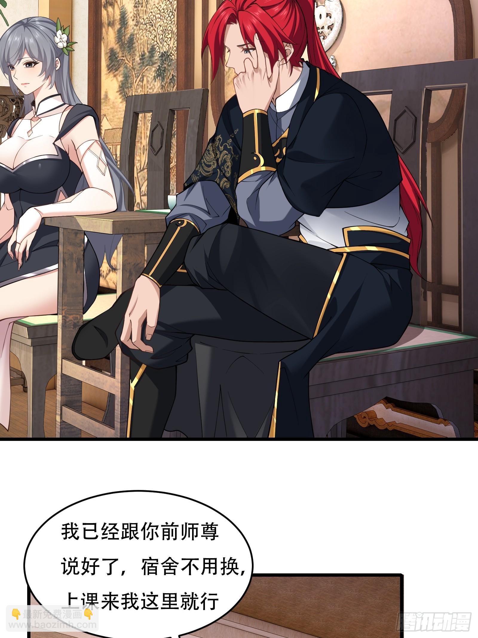 第71话 我和师姐不可能(1/2)-第72话