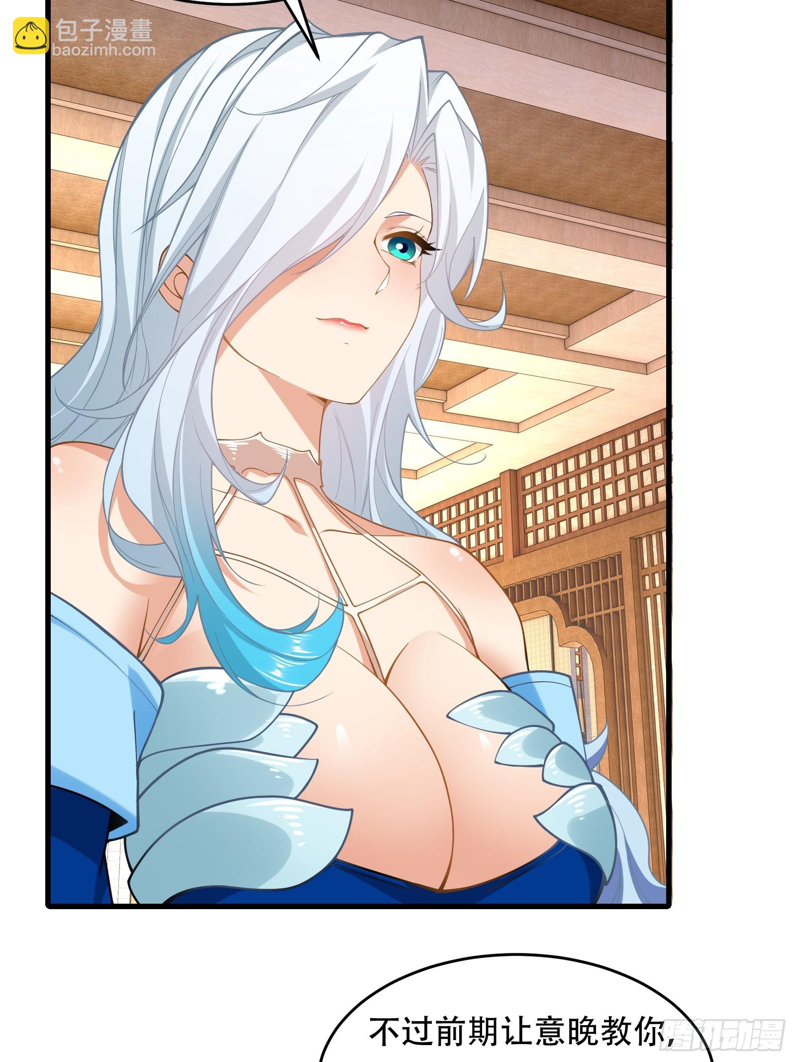 第71话 我和师姐不可能(1/2)-第72话