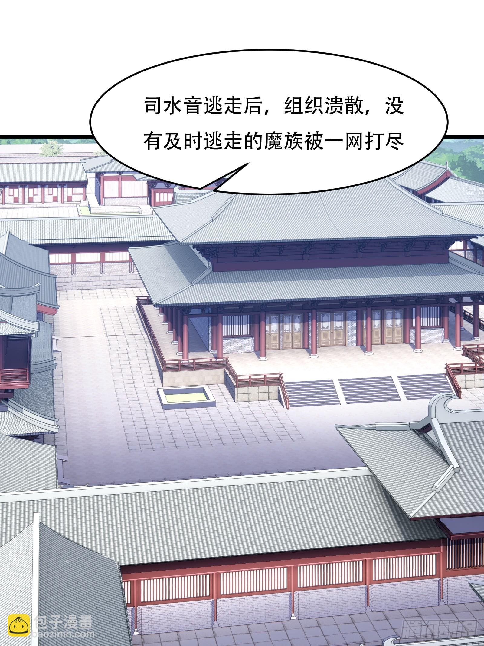 第71话 我和师姐不可能(1/2)-第72话