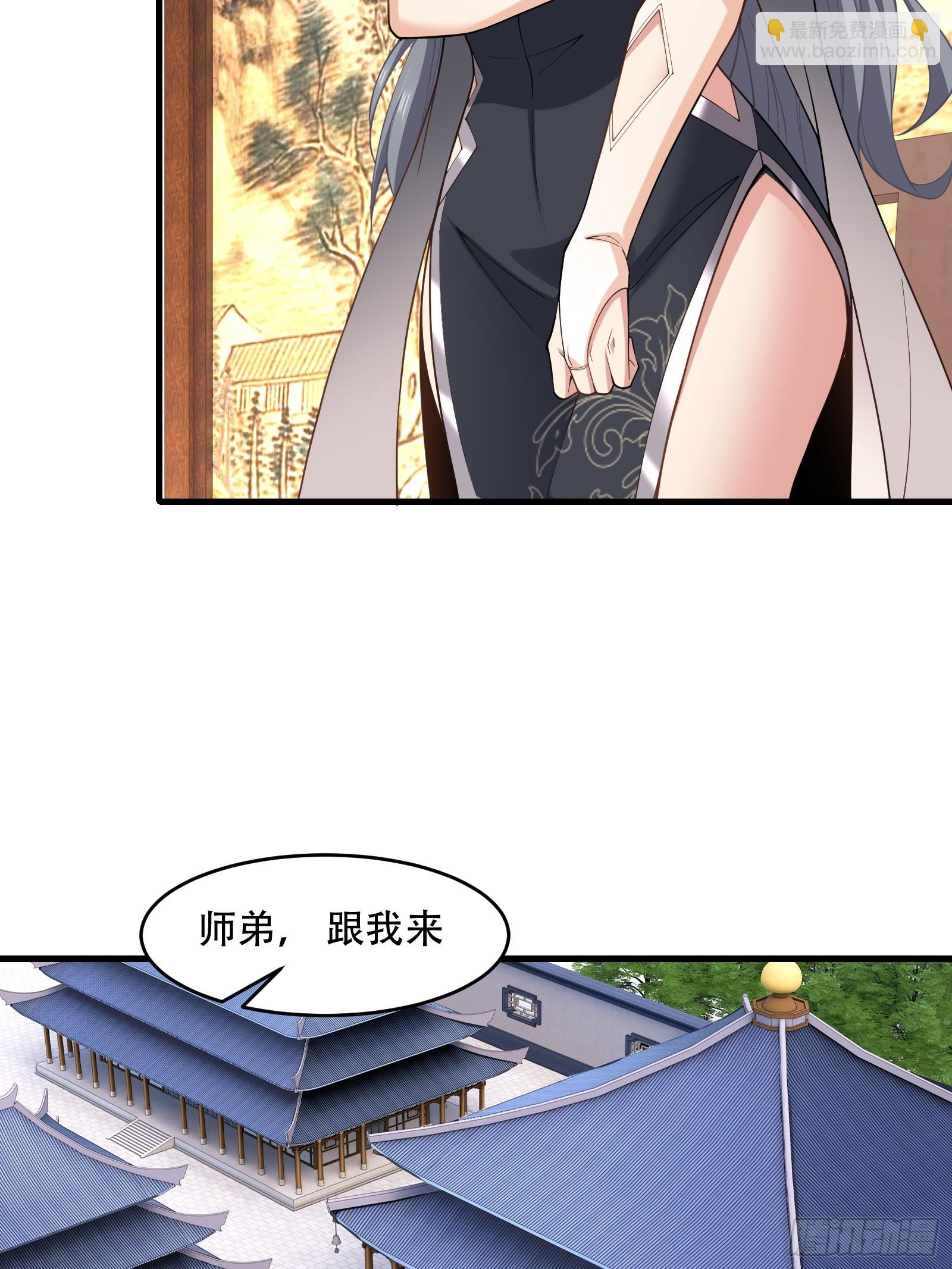 第71话 我和师姐不可能31