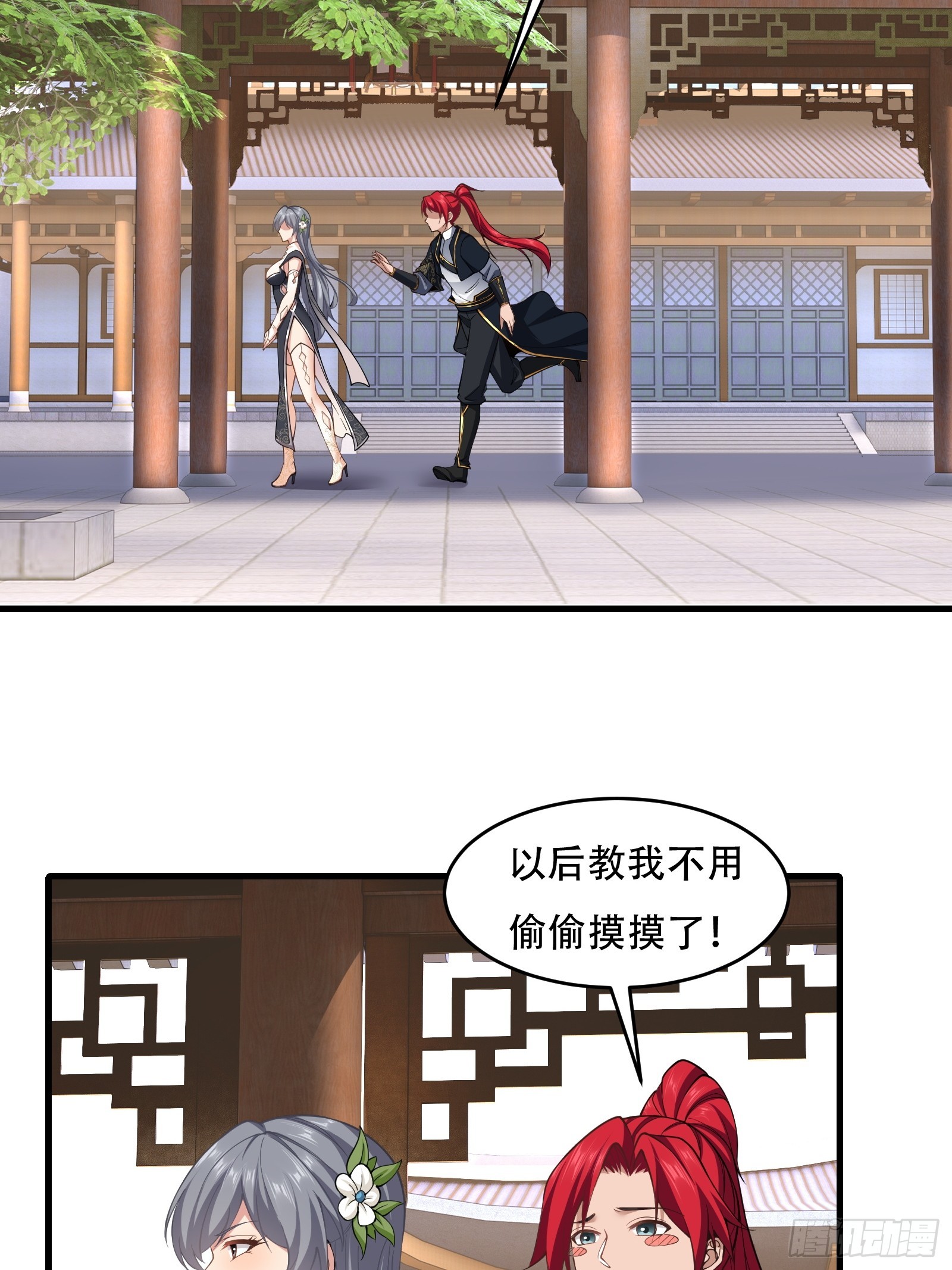 第71话 我和师姐不可能33