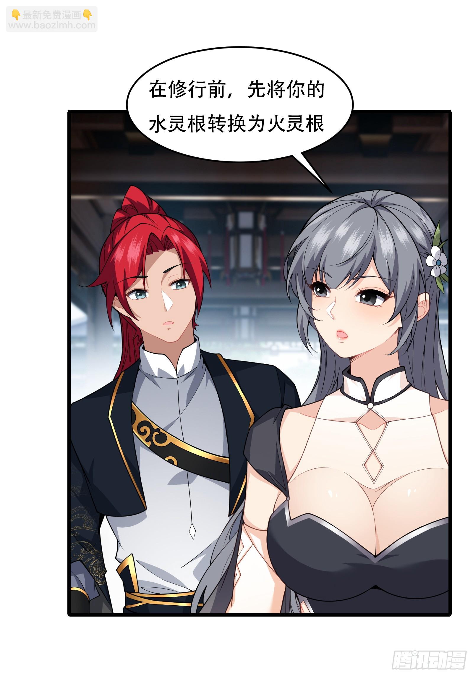 第71话 我和师姐不可能(1/2)-第72话