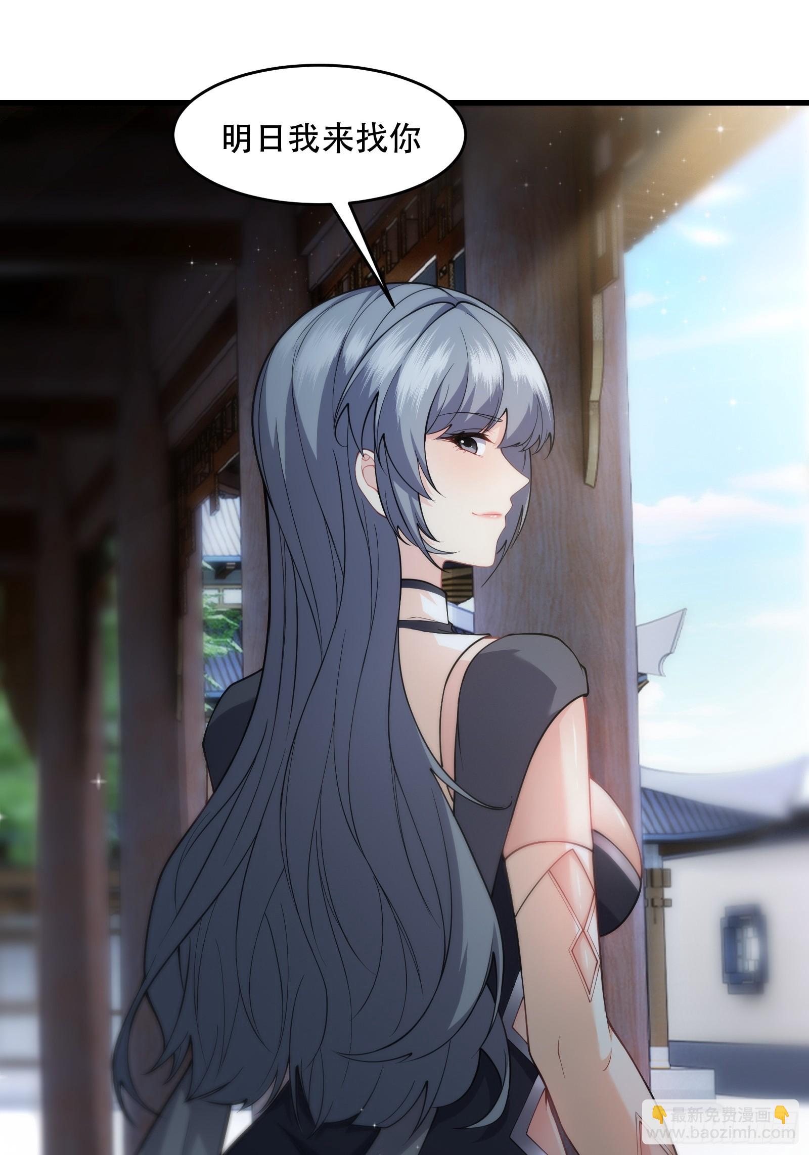 第71话 我和师姐不可能(1/2)-第72话