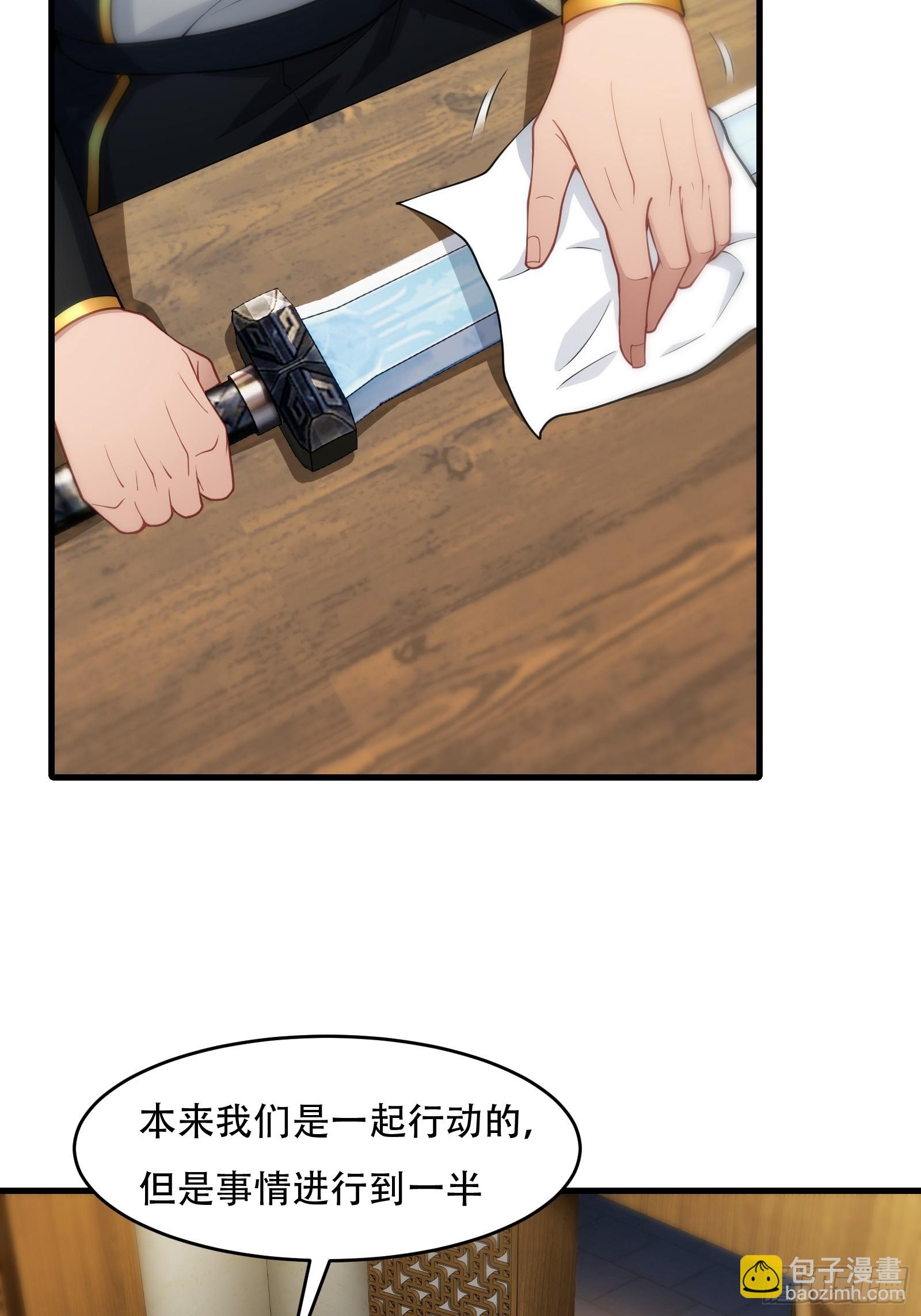 第71话 我和师姐不可能(1/2)-第72话